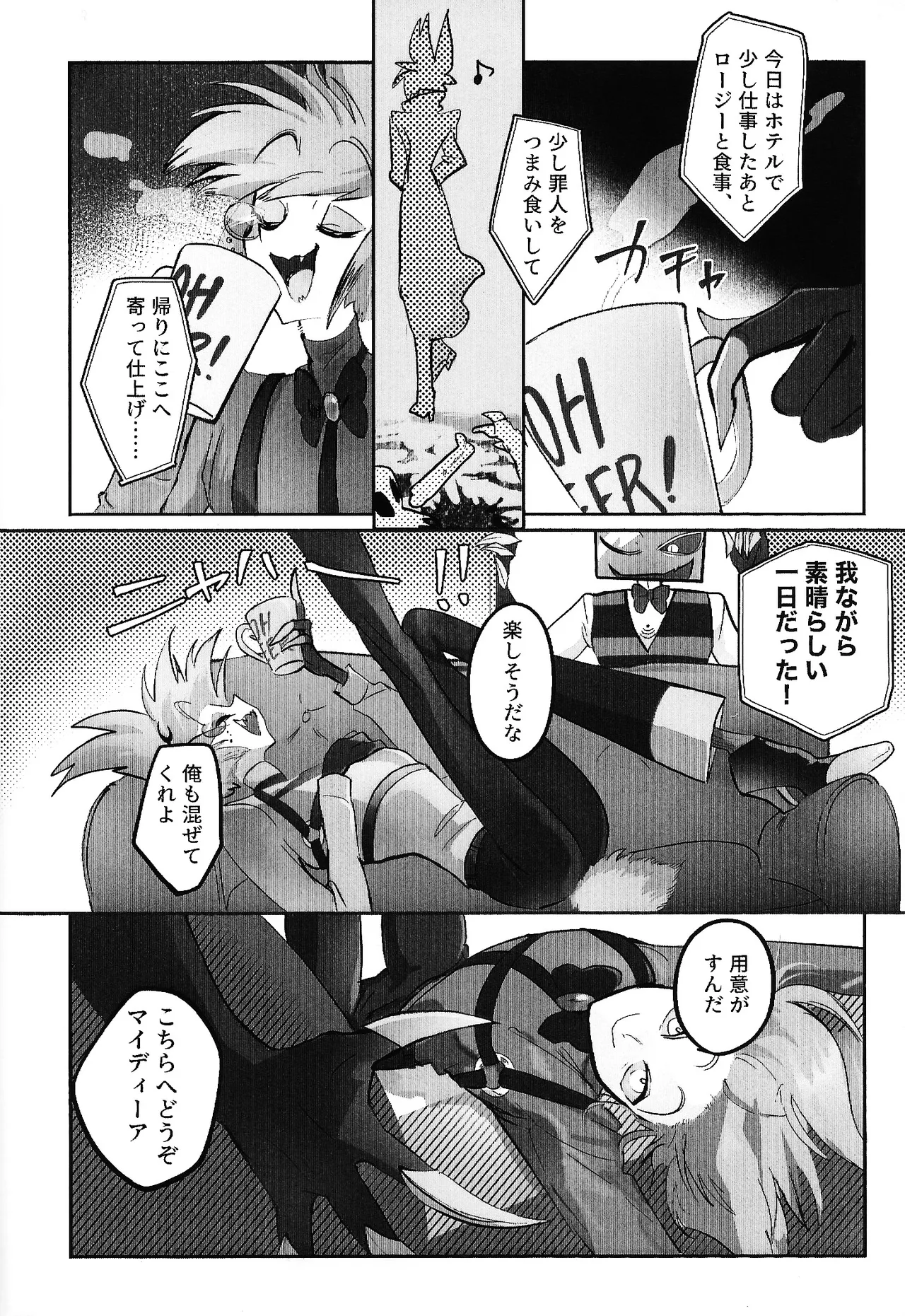 TOUCH ME GENTLY！！ - Página 6