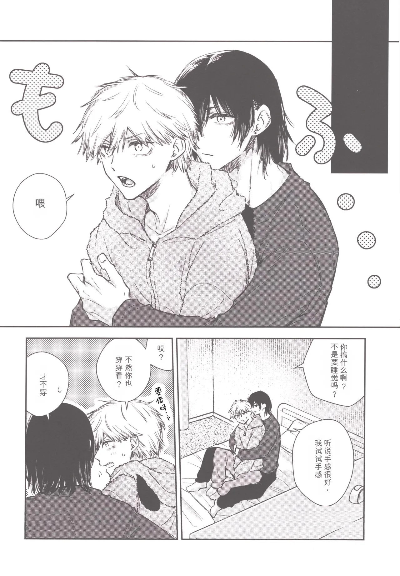 Denji no kuse ni chou kuso kawaii (Chainsaw Man) | 就电次这货居然也能可爱到爆啊 - Seite 7