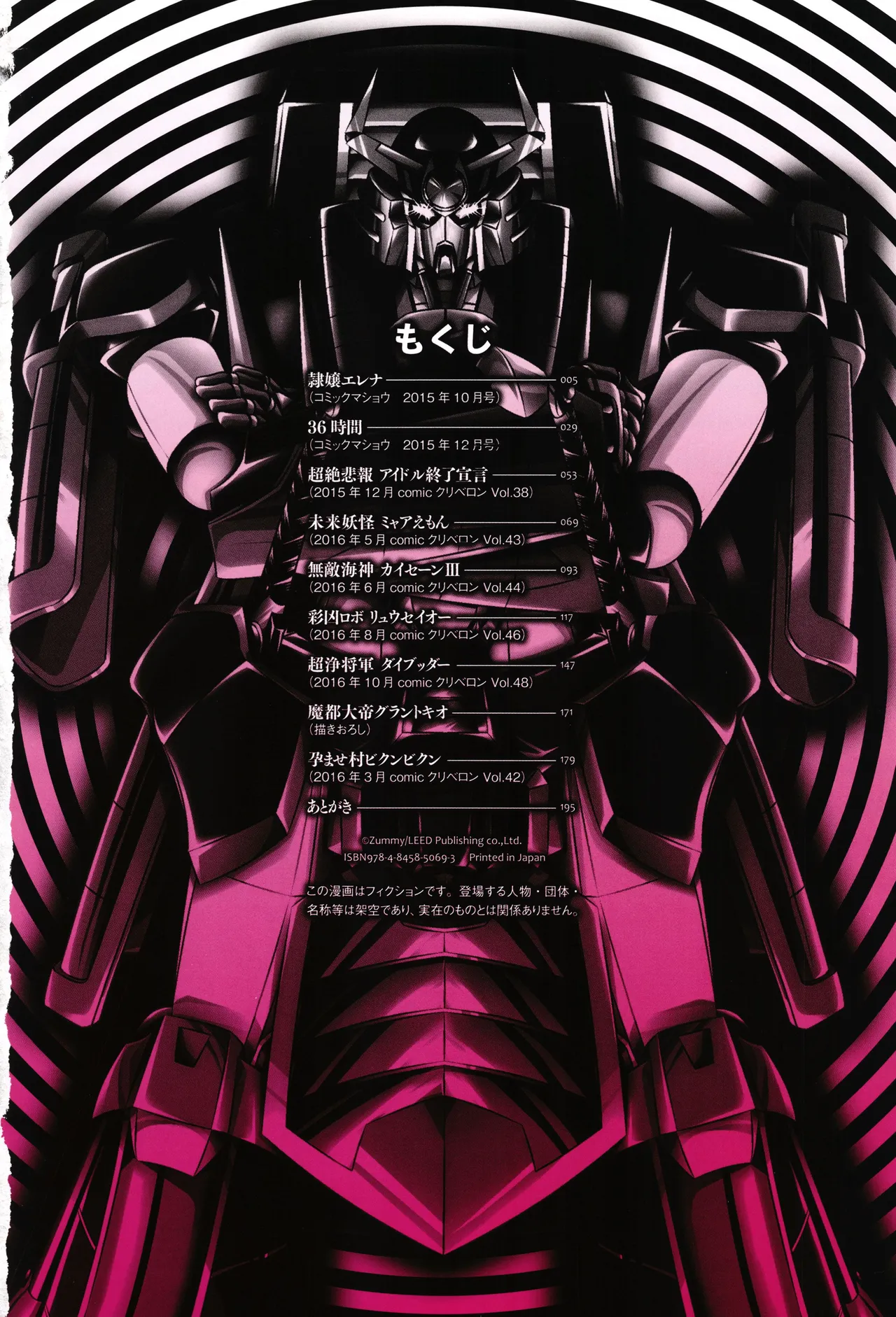 JK Rinkan Harami Ochi - Página 5