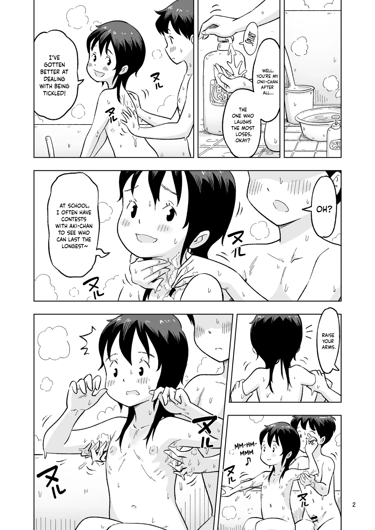 Tanaka-kun ga Boku-tachi no Mae de Kyoudai Sex Shita Hi no Koto Bangaihen - Page 2