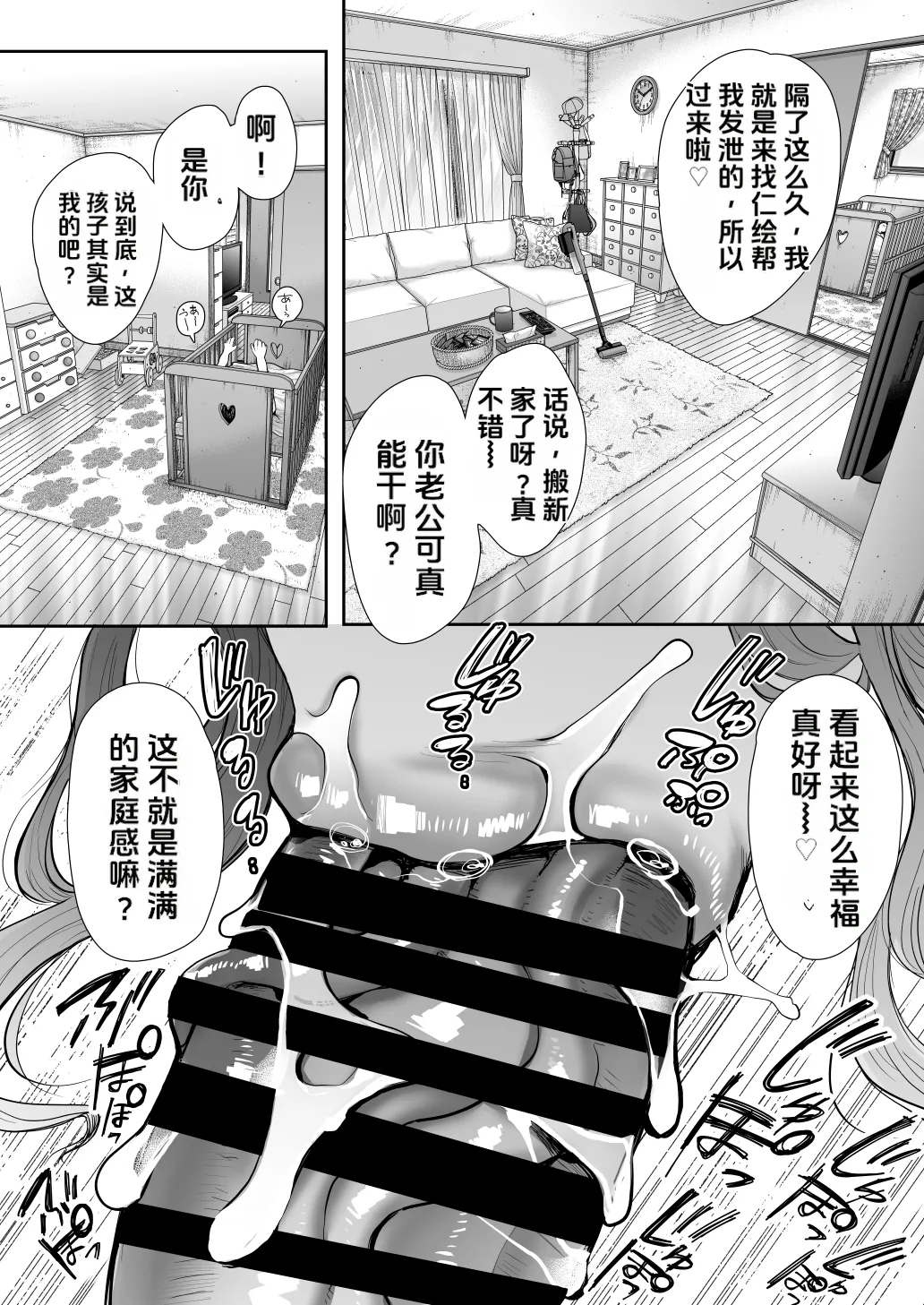 tonari no hitodzuma ga saimin o kakera rete netorareta hanashi kaki otoshi episōdo - Page 2