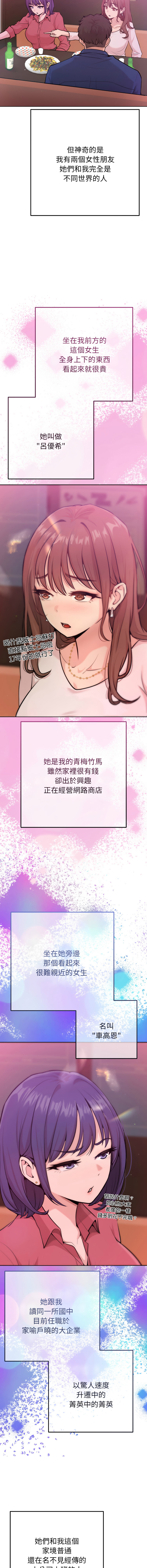 不只是朋友 1-7 - Страница 6