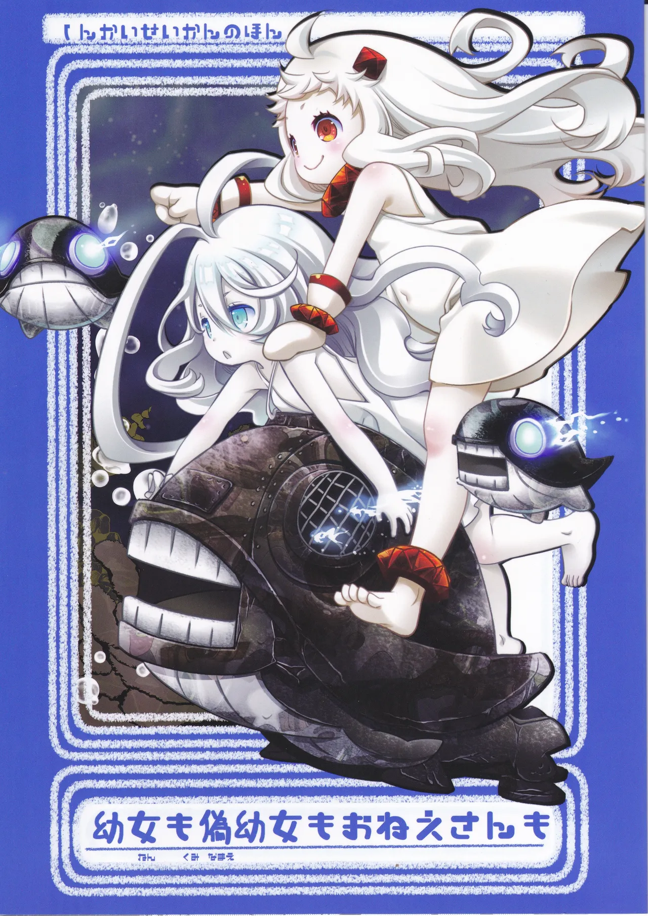 Fake little girls, little girls, and older sisters - Сторінка 1