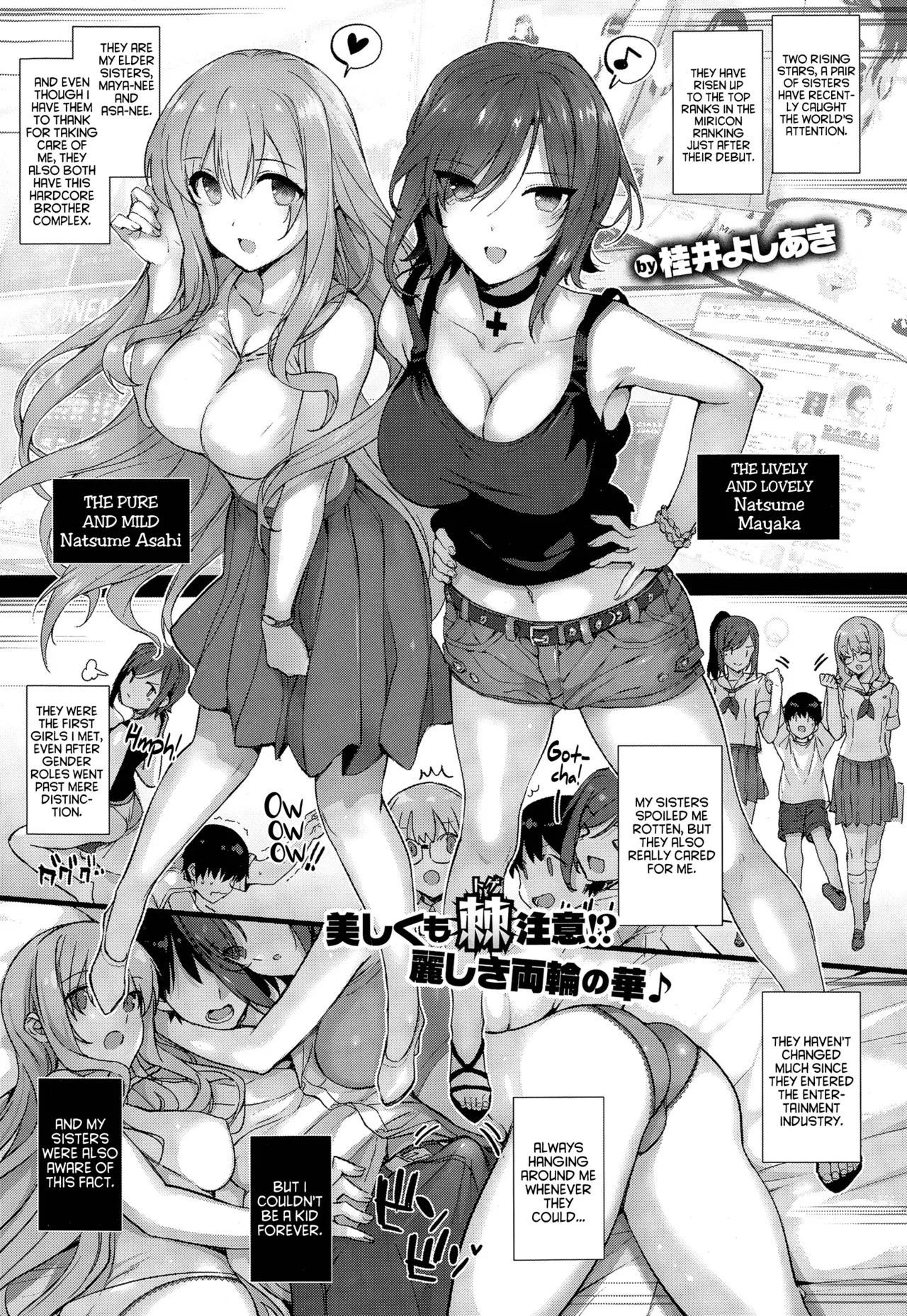 Natsume family's everyday - Natsumeke no Nichijou - - Page 7
