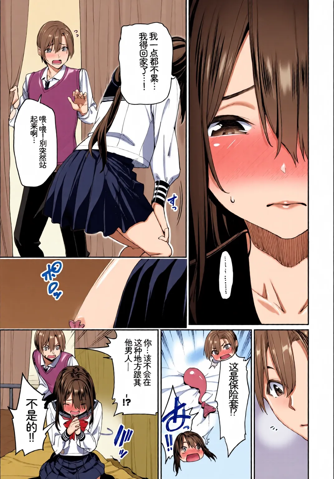 Kono Haru, Kanojo to Issho ni Sotsugyou Shimashita ~Seiyoku Tsuyotsuyo Hen~ - Pagina 7