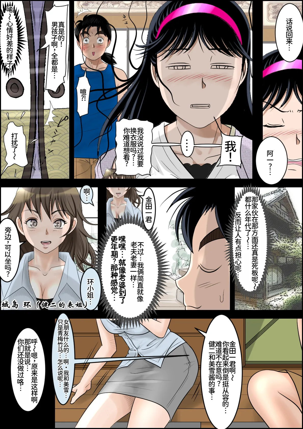 Seisokei Bitch no Jikenbo - صفحة 5