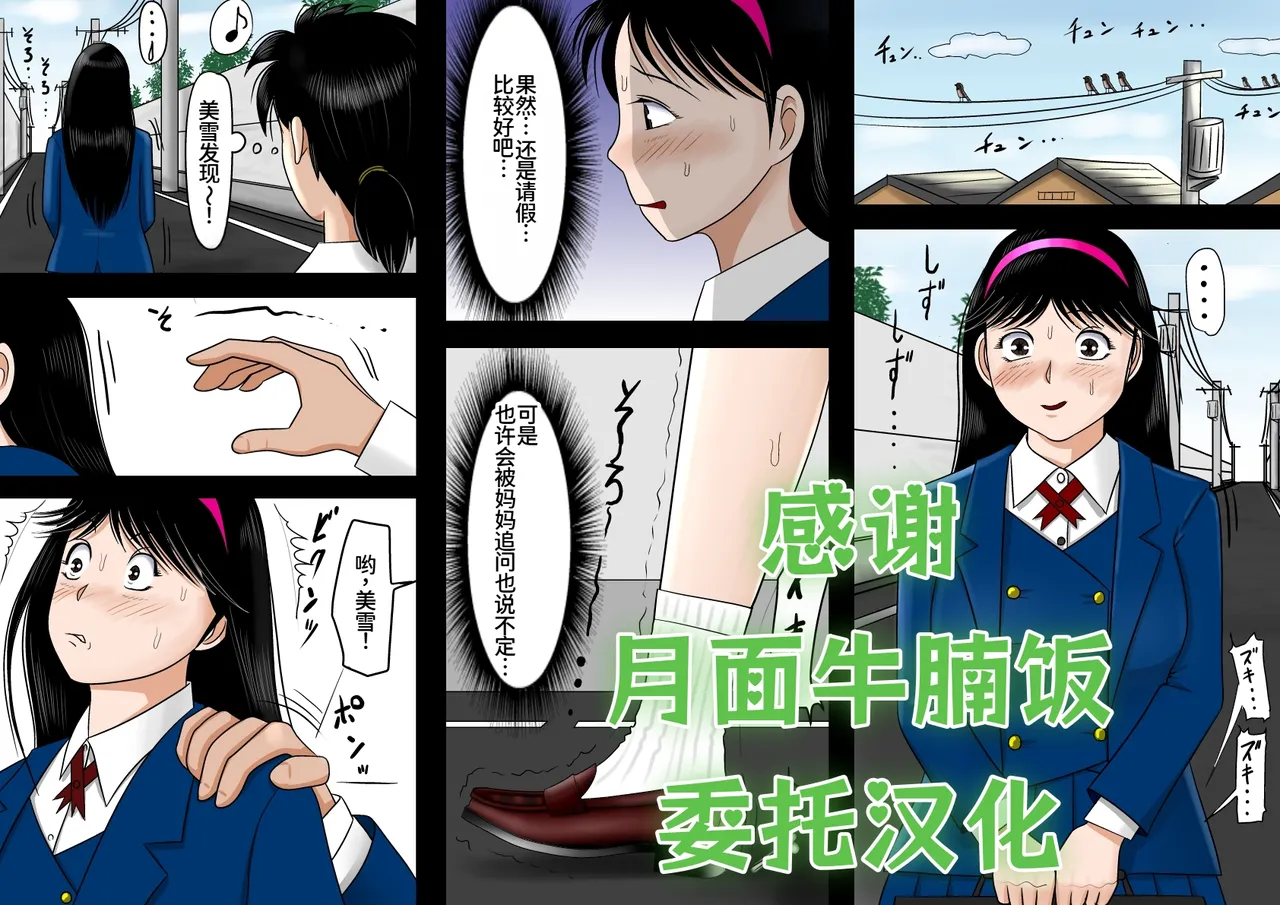 Netorare Shounen no Jikenbo Vol. 2 - 页 1