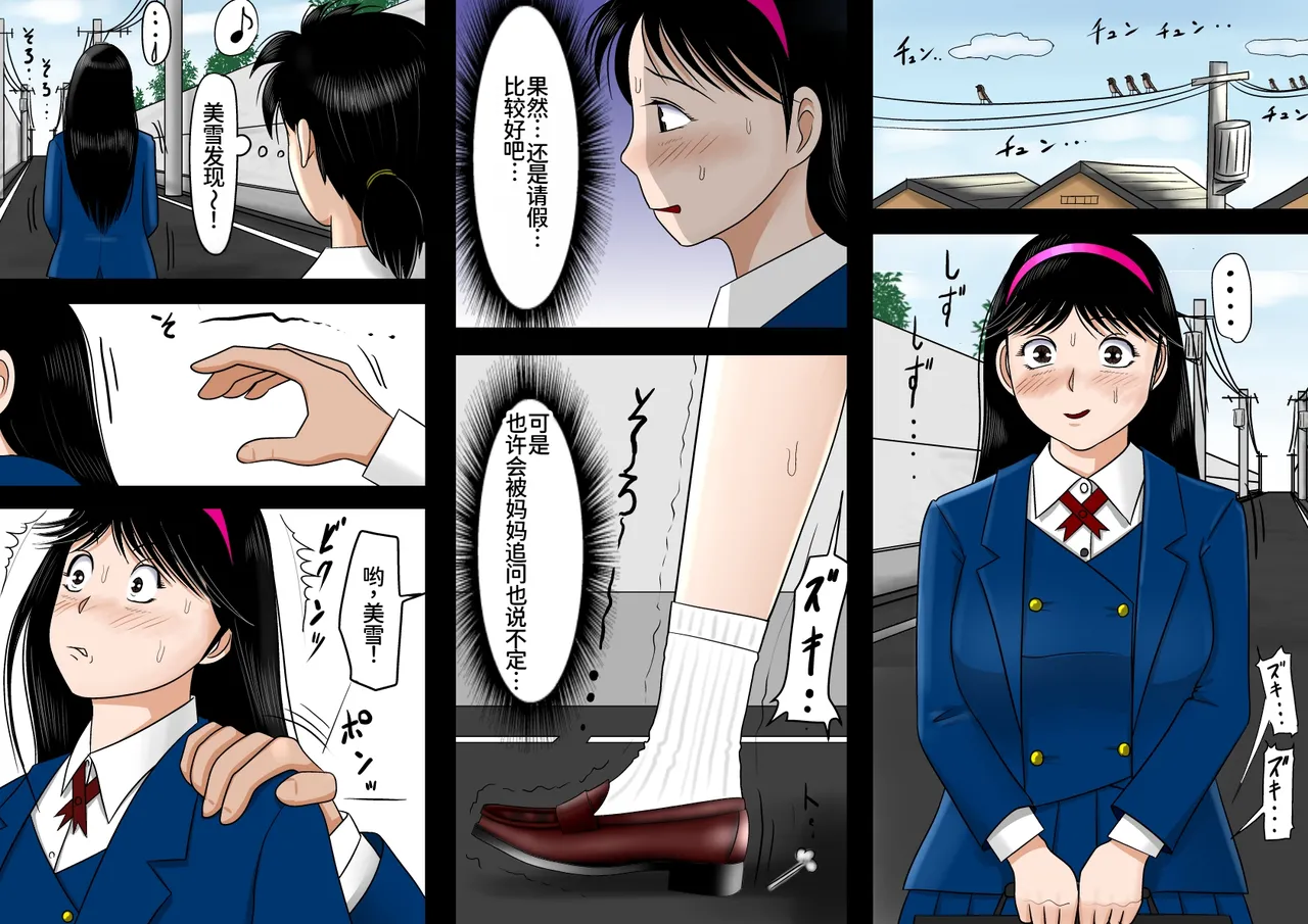 Netorare Shounen no Jikenbo Vol. 2 - 页 2