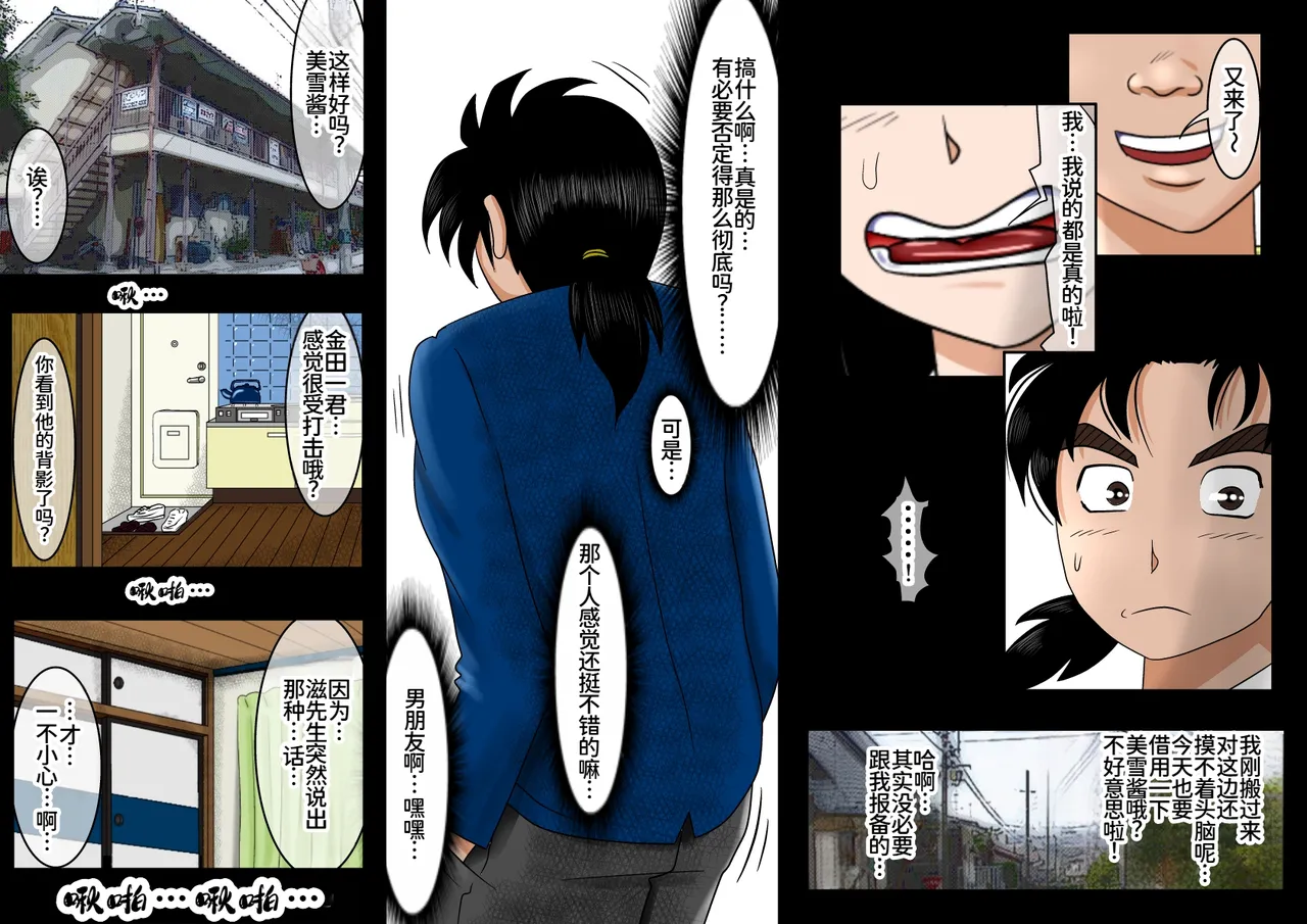 Netorare Shounen no Jikenbo - صفحة 5