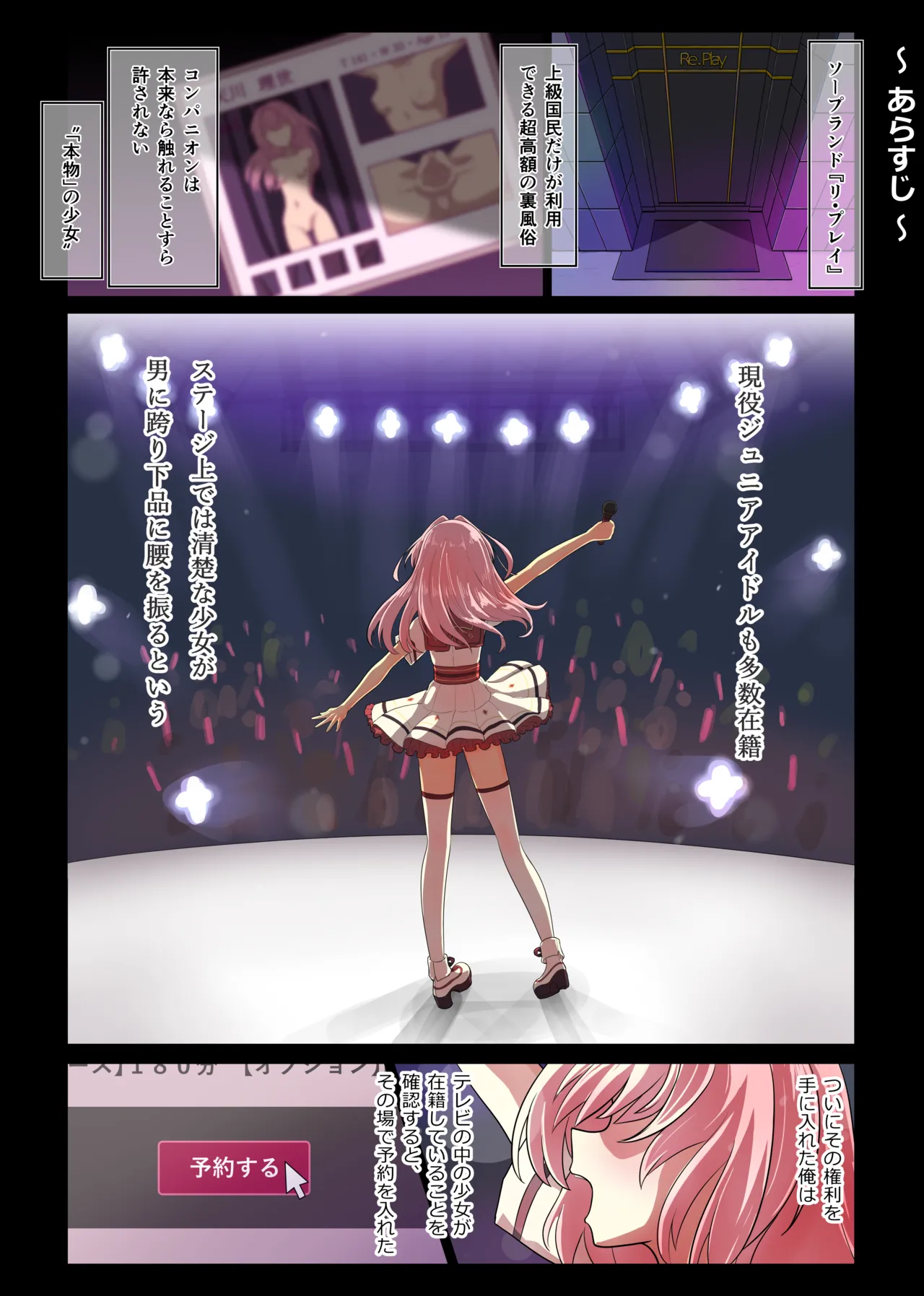 Junior Idol ga Nama Honban de Gohoushi shite kureru Koukyuu Soap Hard + Pillow talk IF Riyo-chan - Pagina 2