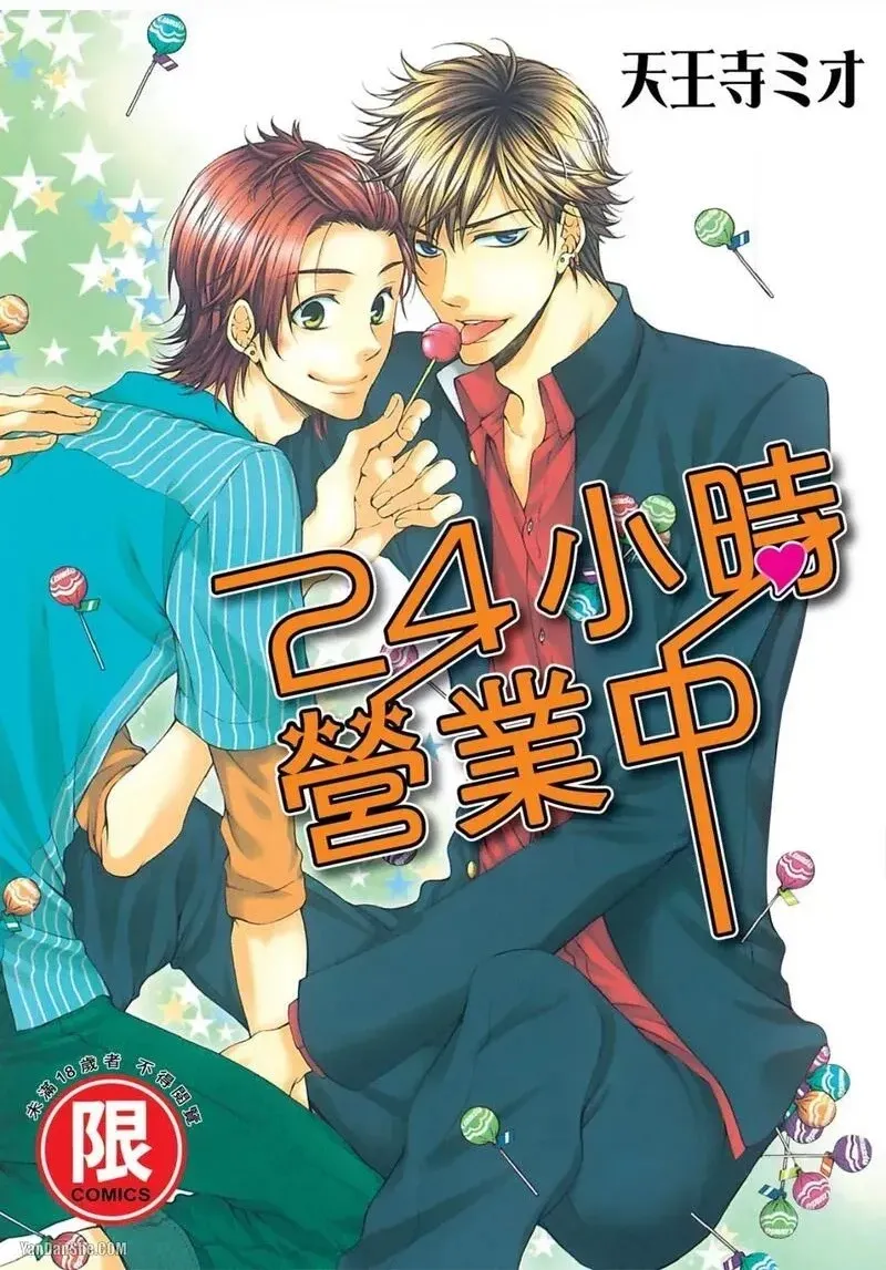 24 Jikan Eigyouchuu︱24小时营业中 - Seite 1
