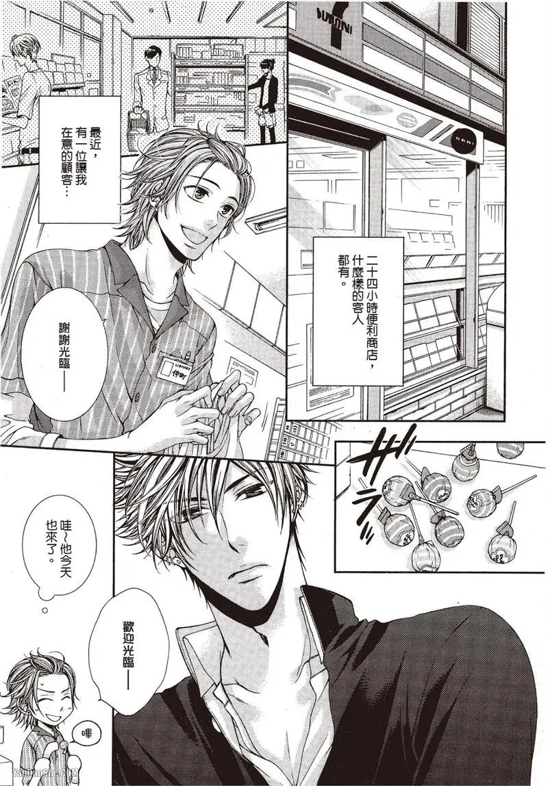 24 Jikan Eigyouchuu︱24小时营业中 - Seite 3