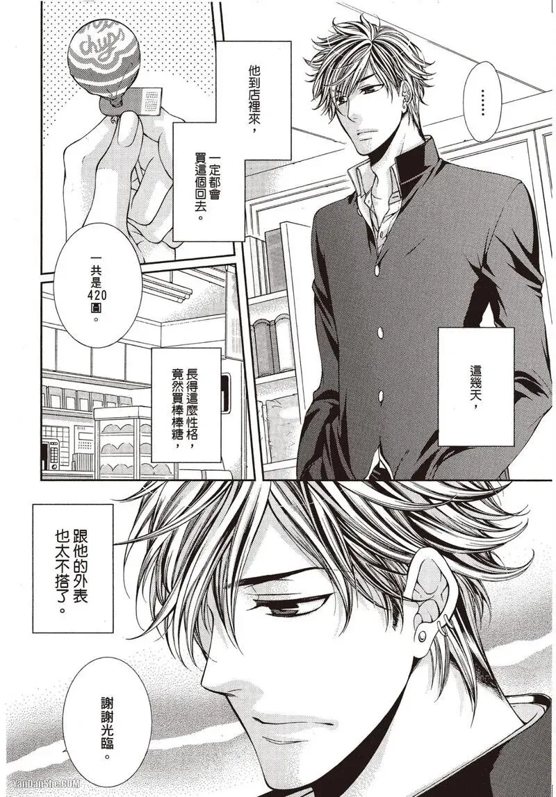 24 Jikan Eigyouchuu︱24小时营业中 - Seite 4