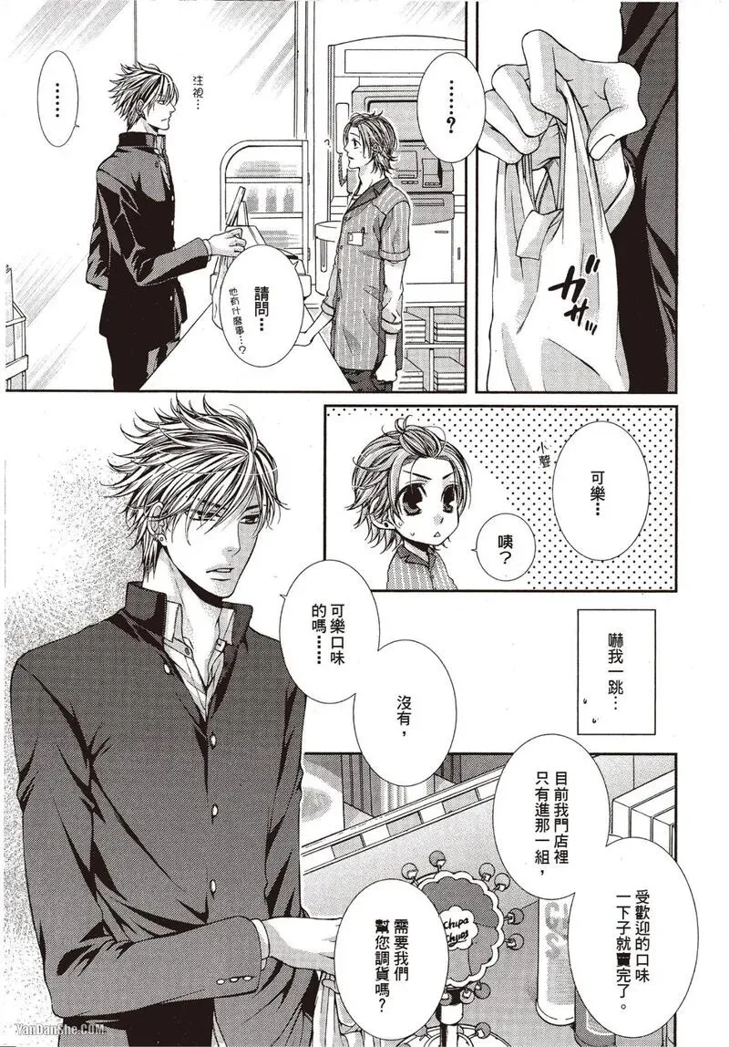 24 Jikan Eigyouchuu︱24小时营业中 - Seite 5