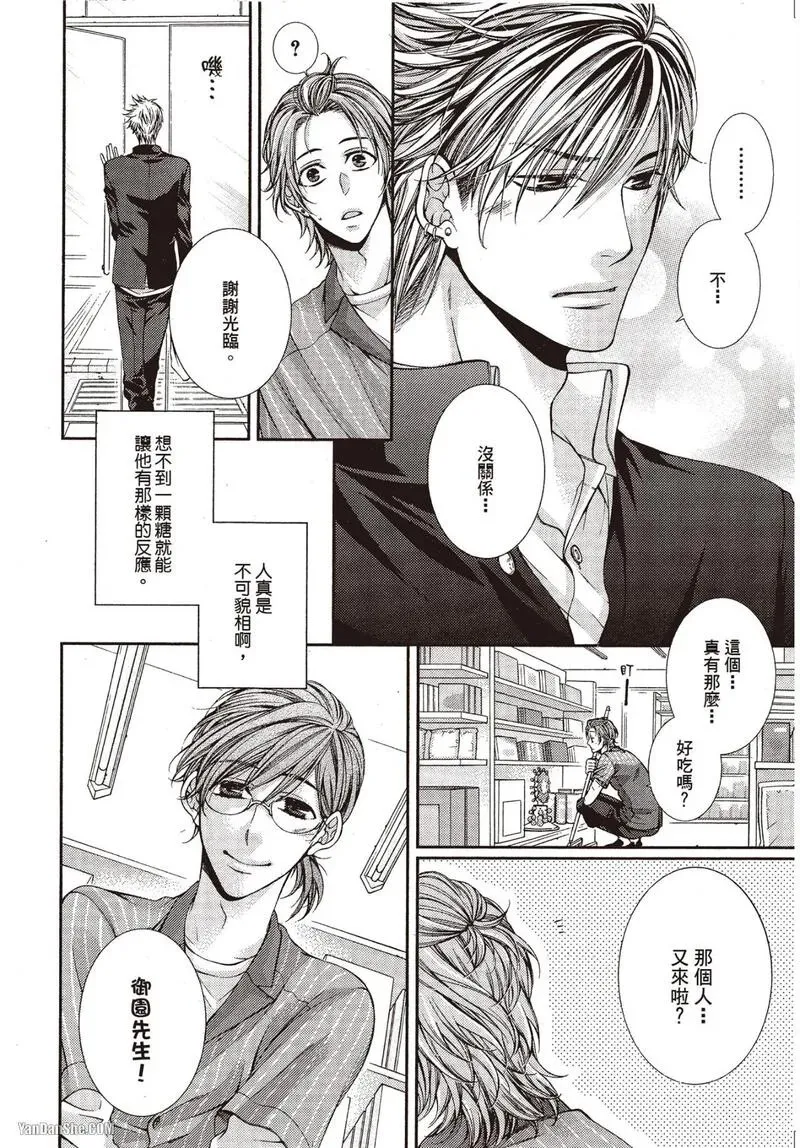 24 Jikan Eigyouchuu︱24小时营业中 - Seite 6