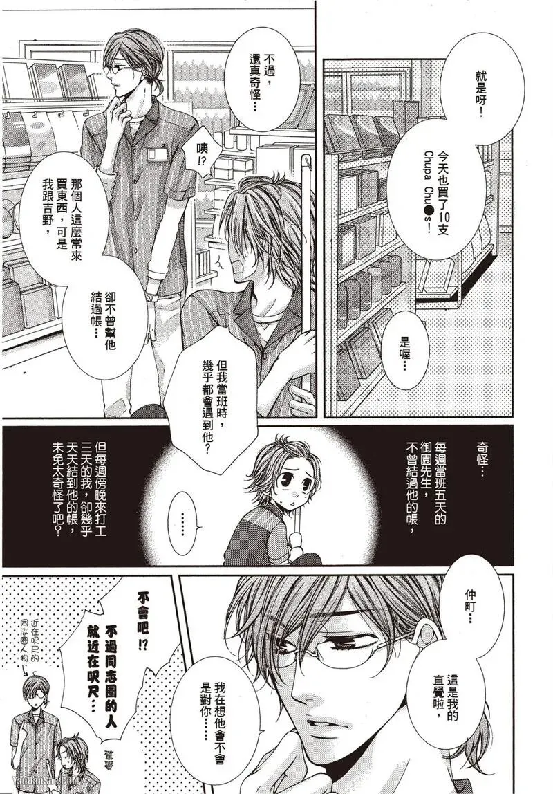 24 Jikan Eigyouchuu︱24小时营业中 - Seite 7