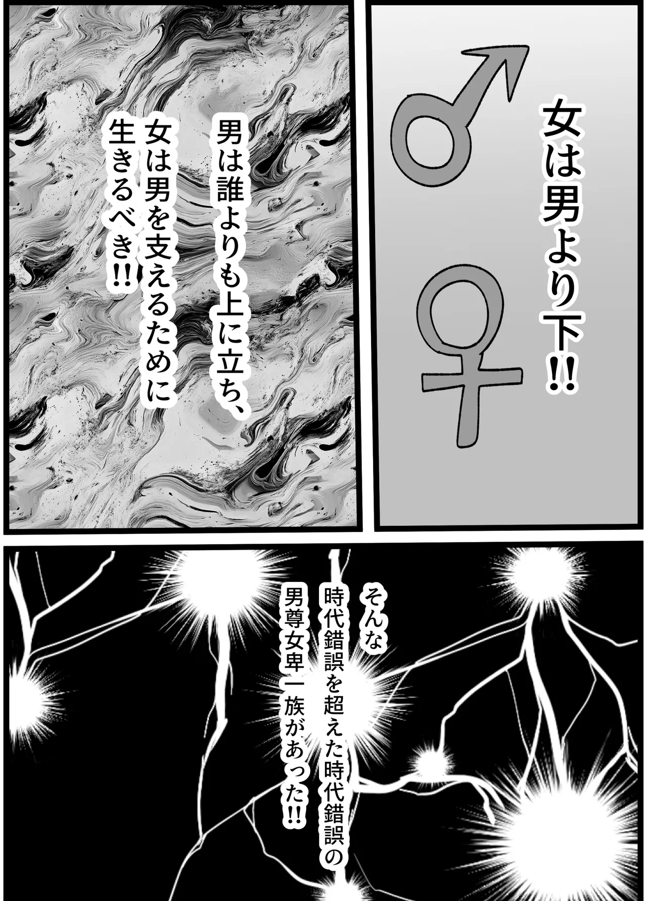 男嫌いなお姉様でもふたなりなら大丈夫ですよね?婚姻交尾しましょう♡ - Страница 2