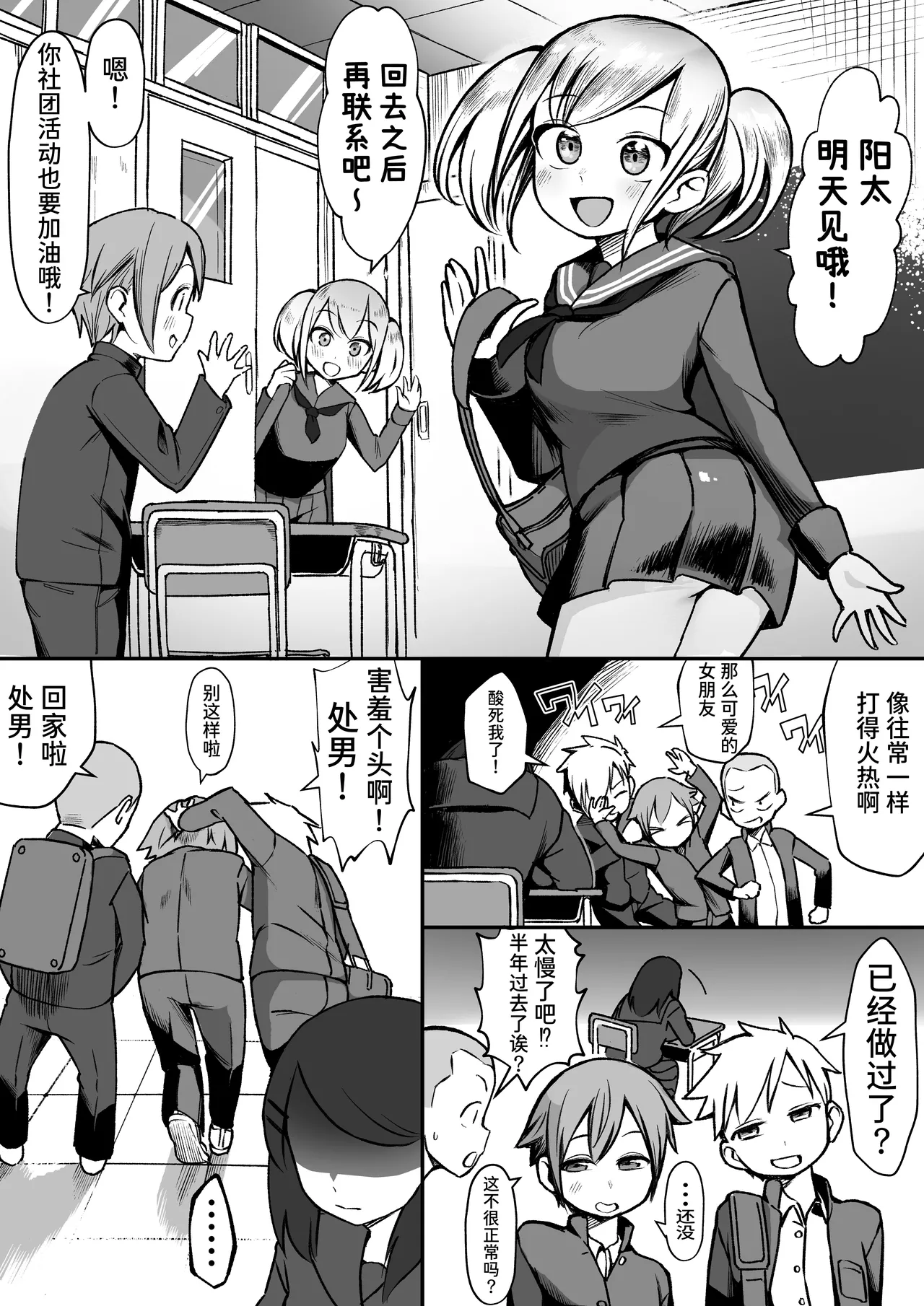 Bakunyuu Inkya wa Gyaku NTR-ru!! Soushuuhen Omake - 页 5