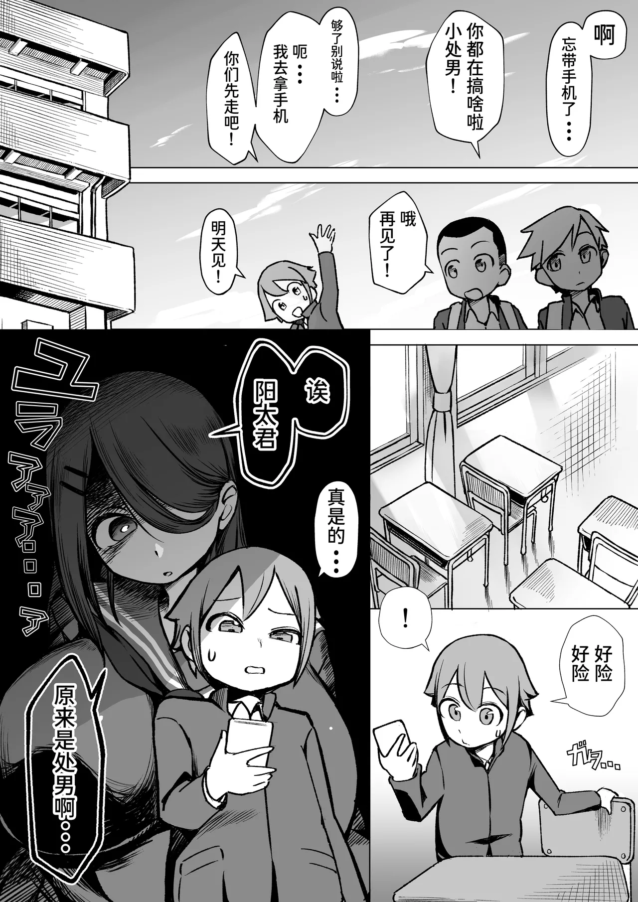 Bakunyuu Inkya wa Gyaku NTR-ru!! Soushuuhen Omake - 页 6