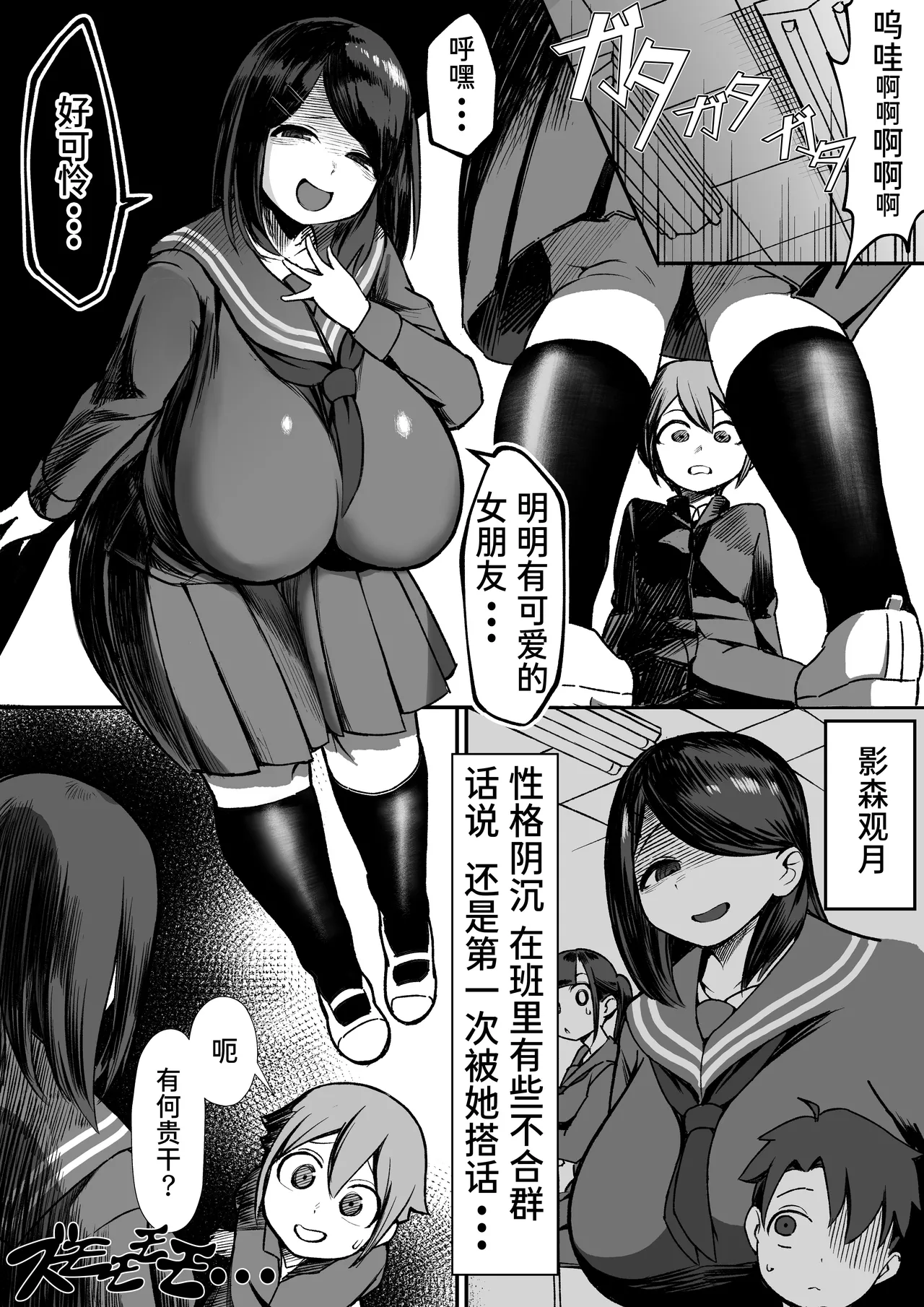 Bakunyuu Inkya wa Gyaku NTR-ru!! Soushuuhen Omake - 页 7