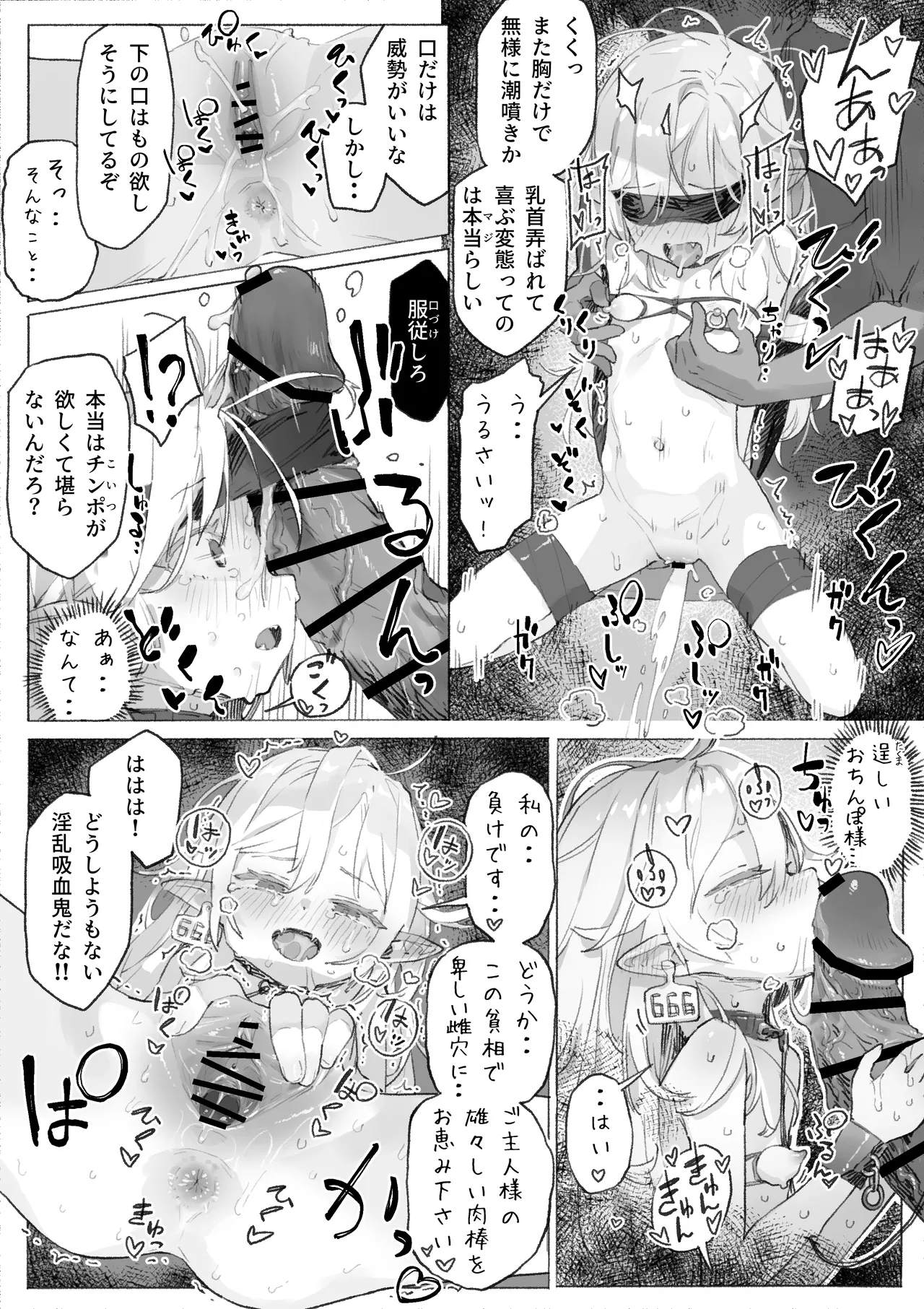 【Manga (JP/EN)】Toraware no Kyūketsuki Elika Chō〇 Chikubi-zeme & Kairaku-ochi 【Manga 4p・Irasuto 1-mai + Sabun・Dezain Rafu】 - Seite 4