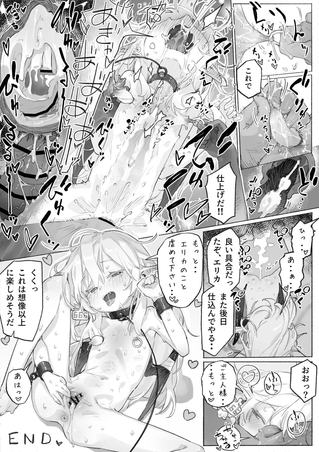 【Manga (JP/EN)】Toraware no Kyūketsuki Elika Chō〇 Chikubi-zeme & Kairaku-ochi 【Manga 4p・Irasuto 1-mai + Sabun・Dezain Rafu】 - Seite 6