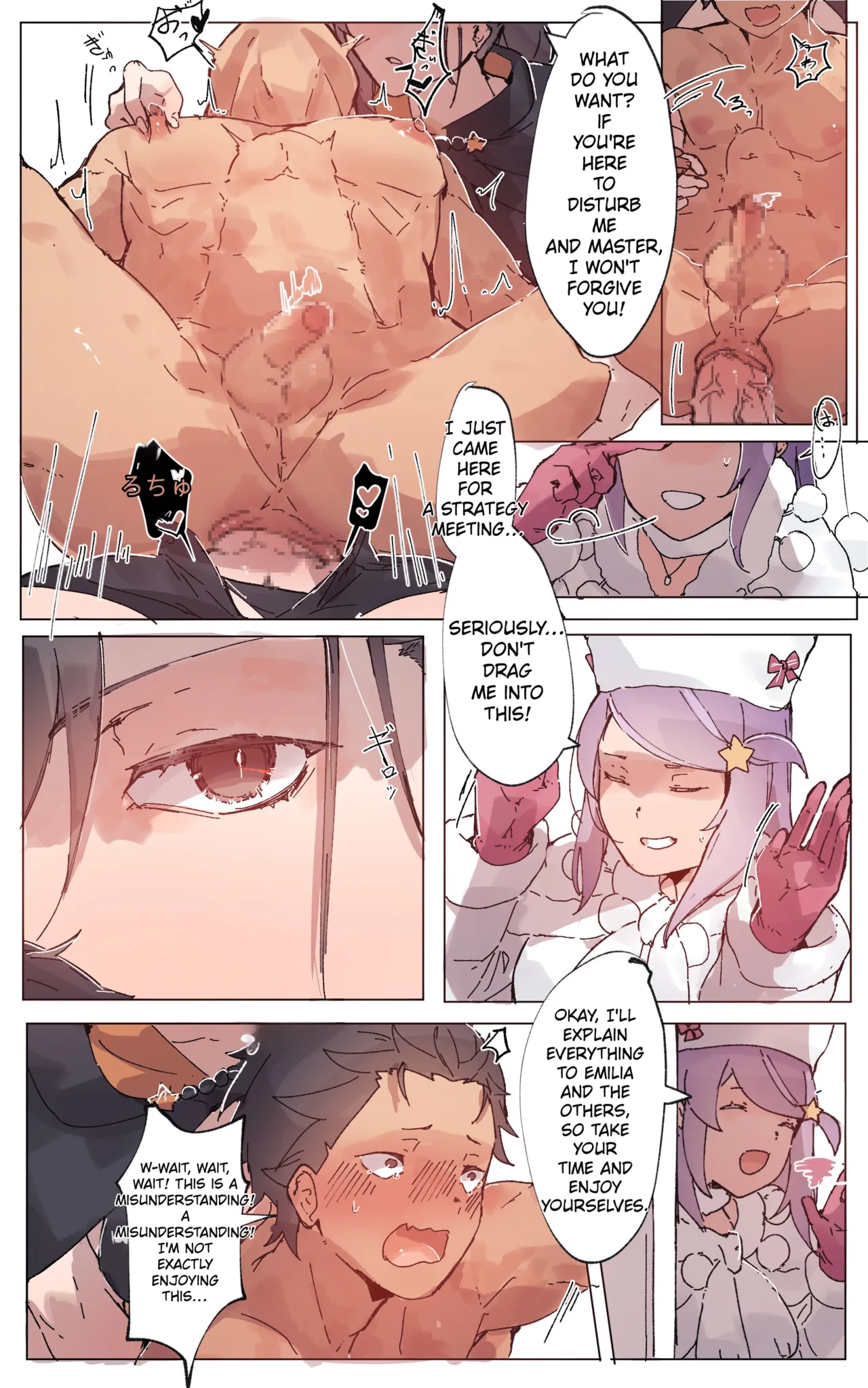 Teach me, Master! - 页 7