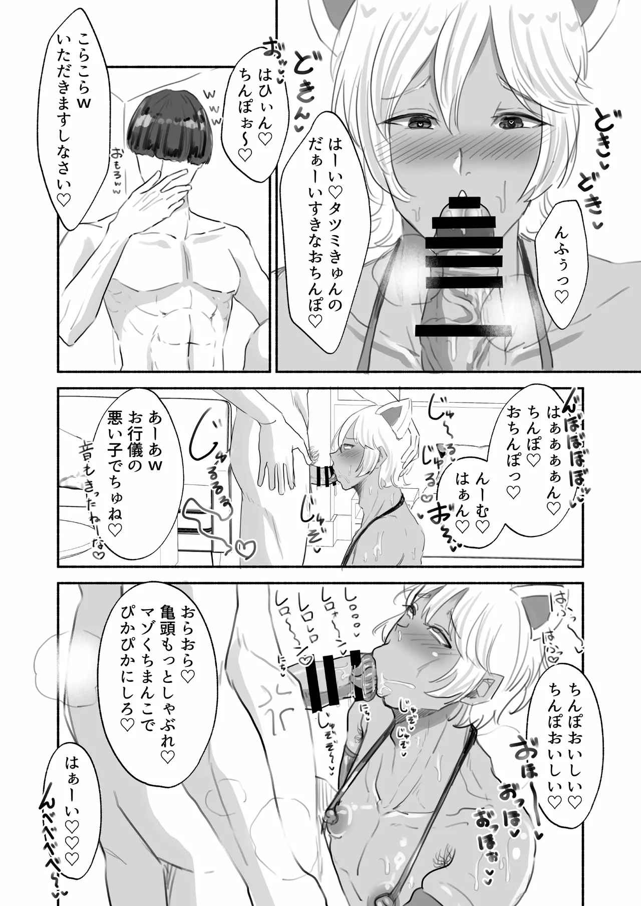即堕ちイケメン陽キャくん〜チャラ男くんオタクちんぽに即堕ちメロメロ(腋毛付き)〜 - Страница 5