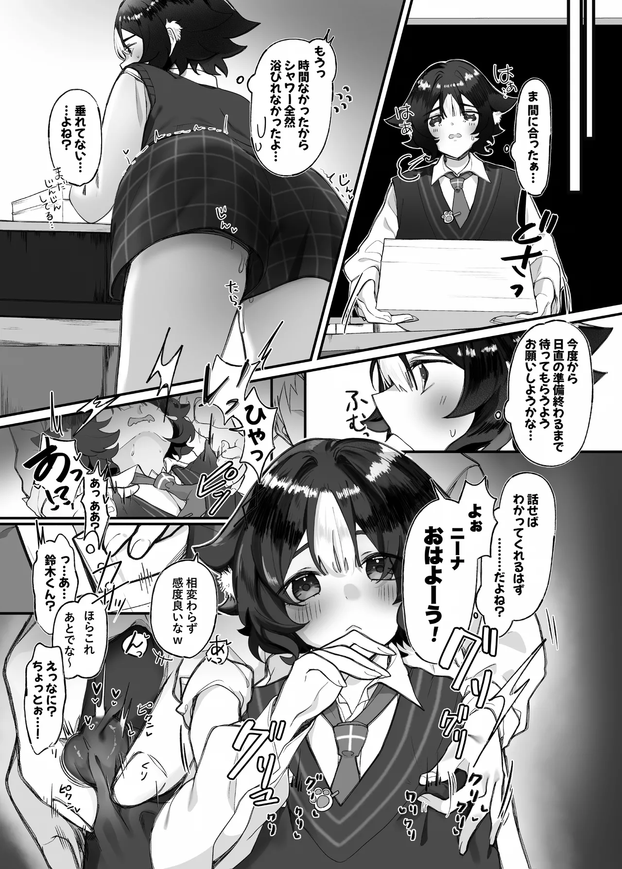 [アルパカのプロ (えちぱかゐこ)ニーナくん付き合って♂ - Page 6