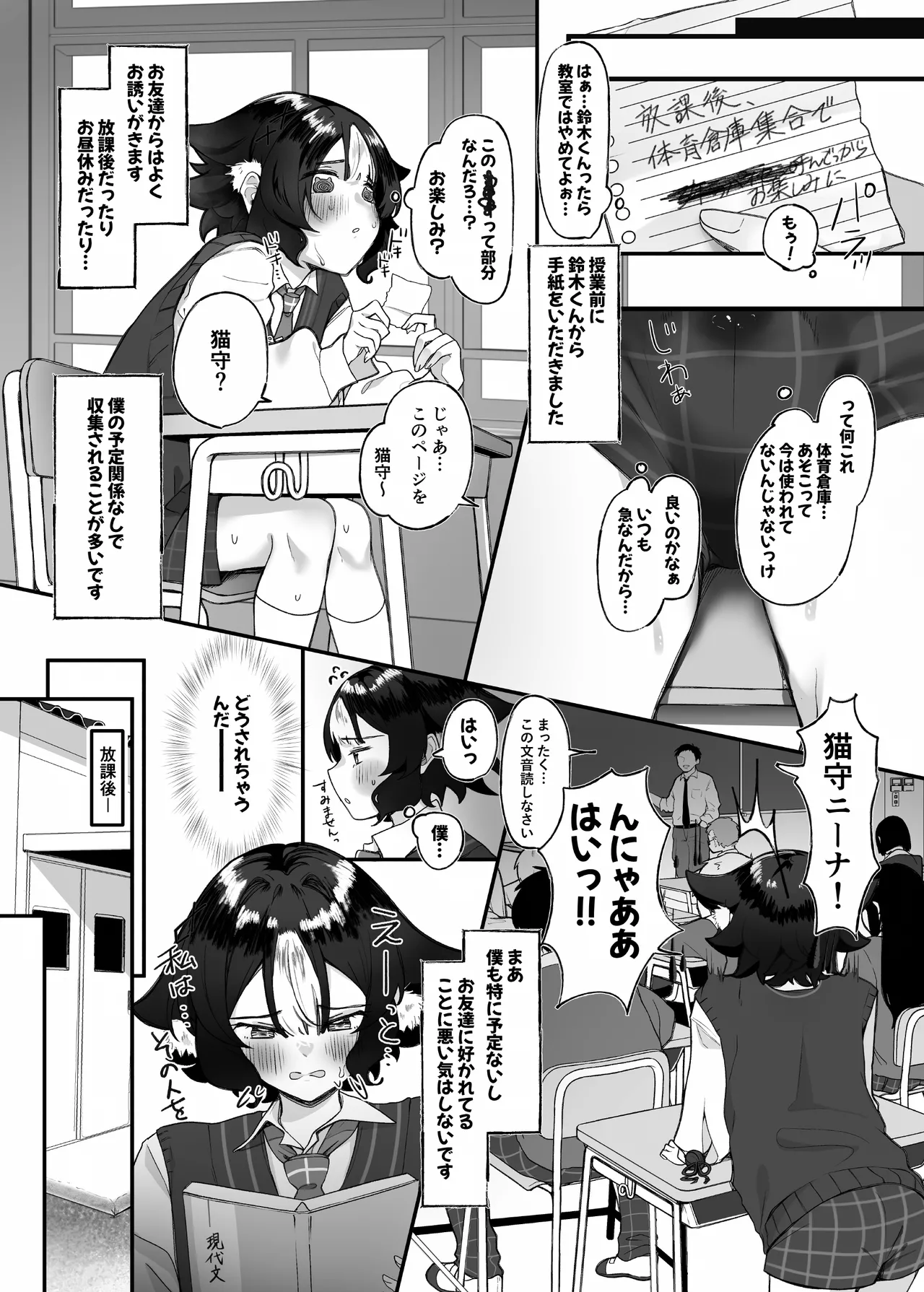 [アルパカのプロ (えちぱかゐこ)ニーナくん付き合って♂ - Page 7