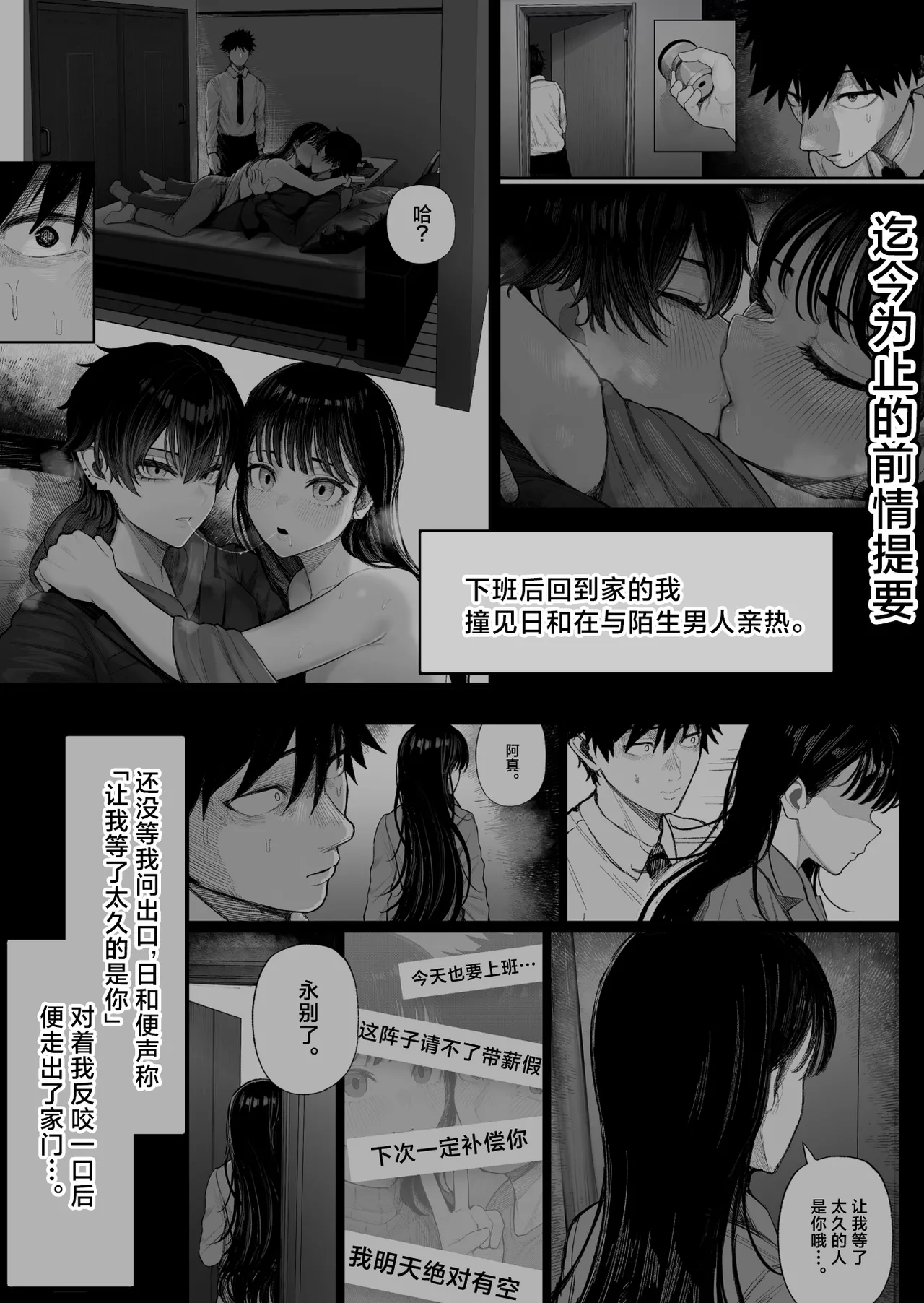 Cool-kei Dansou Onna ni Kanojo Netorareta kara, Wakarasete Yatta 2 | 被冷面系男装女睡走了自己的女朋友于是对其进行调教。2 - Página 8