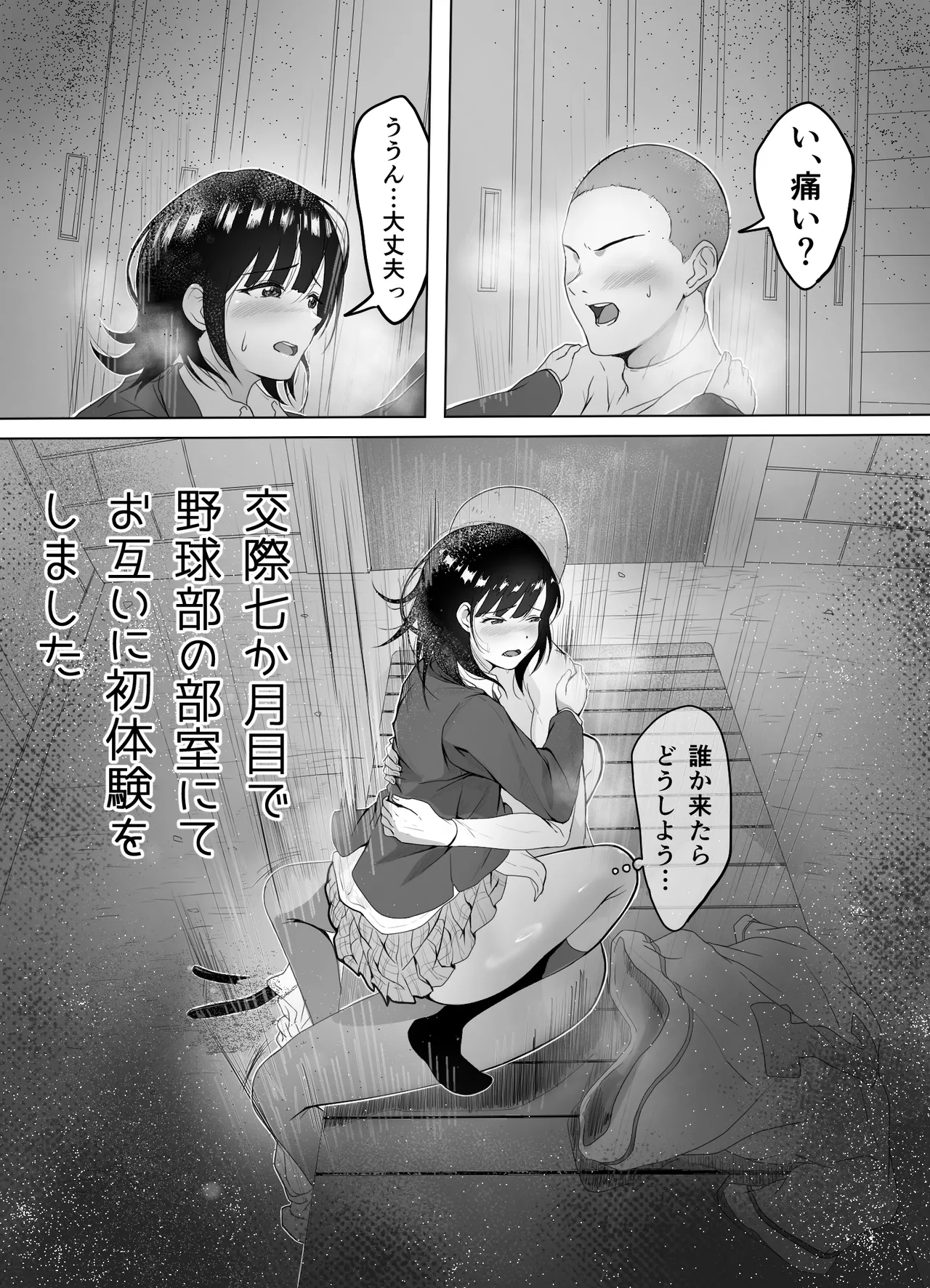 巨乳人妻、マッサージ屋で乳首責められ爆イキする - Strona 8