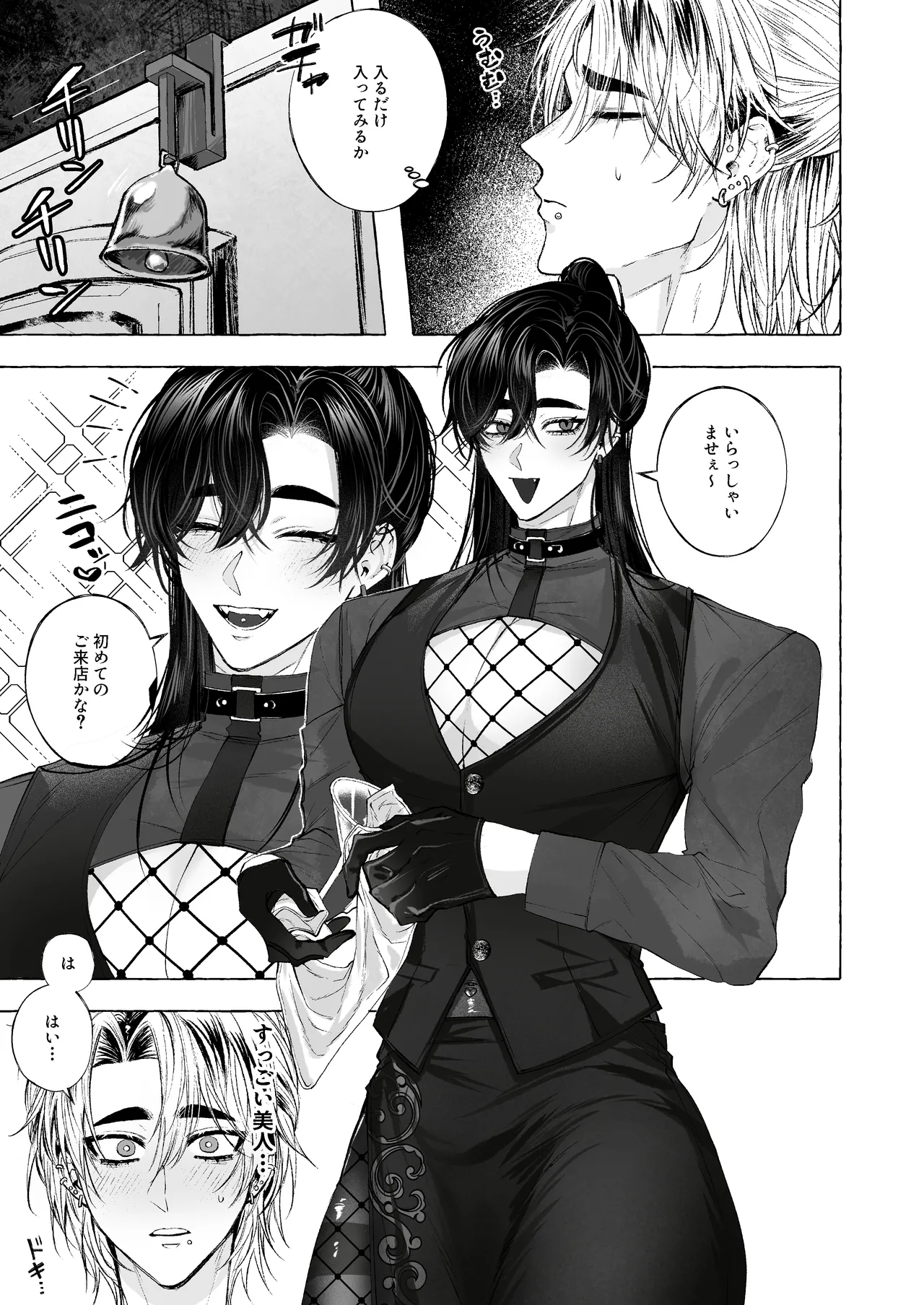 BARTENOVERDOSE～ギャルバーテンダーの筆下ろし♡～ - Page 4