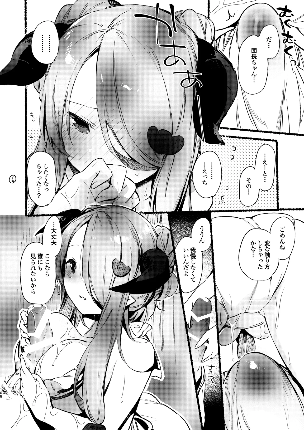 Narmaya Onee-chan no Rough Bon - Pagina 7