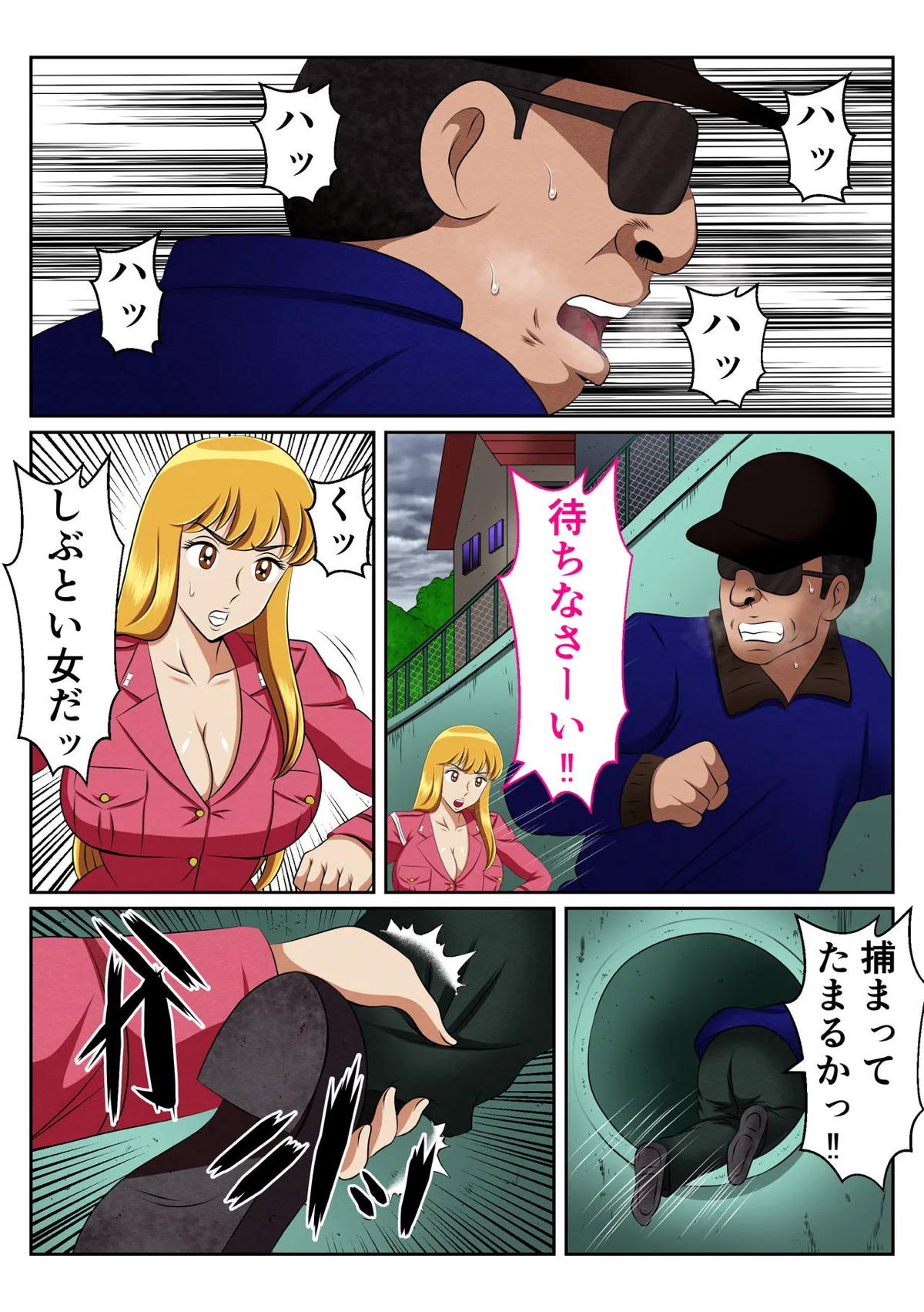 麗子、強盗を追い詰めるも返り討ちレ●プッ！！ - Page 2