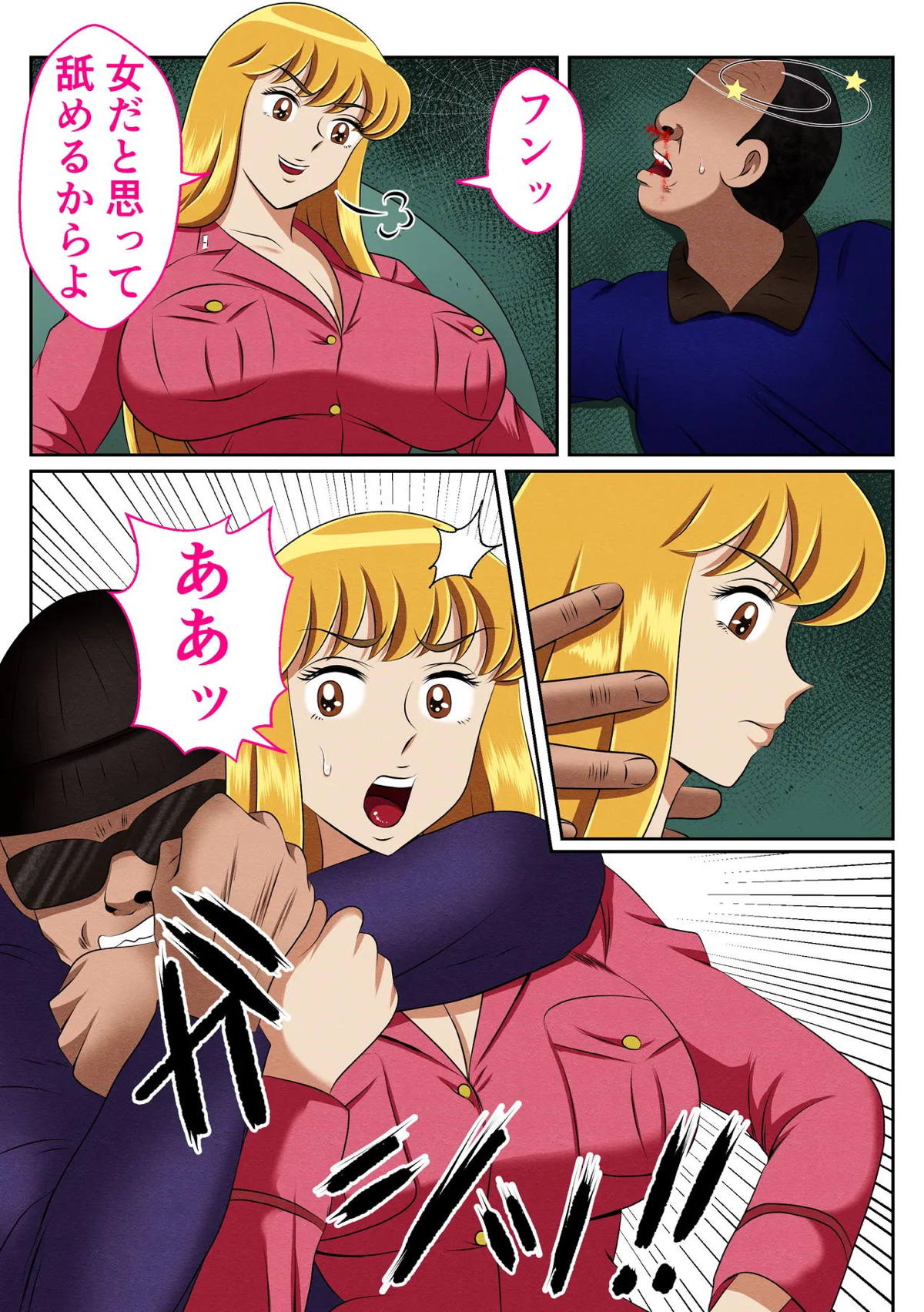 麗子、強盗を追い詰めるも返り討ちレ●プッ！！ - Page 4