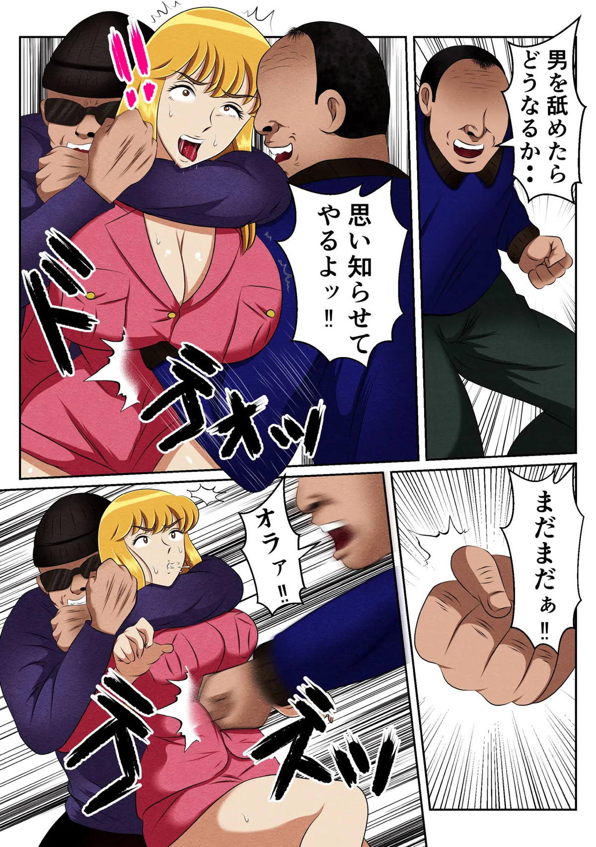麗子、強盗を追い詰めるも返り討ちレ●プッ！！ - Page 8