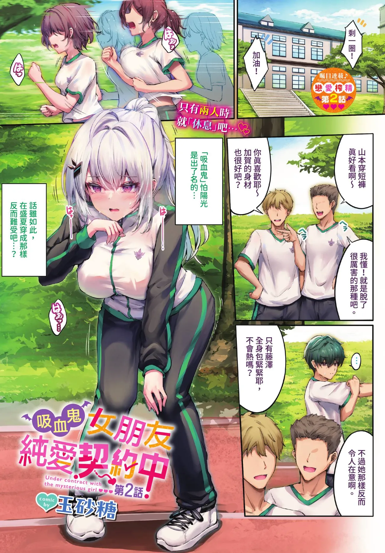 COMIC BAVEL 2026-05 - Seite 3