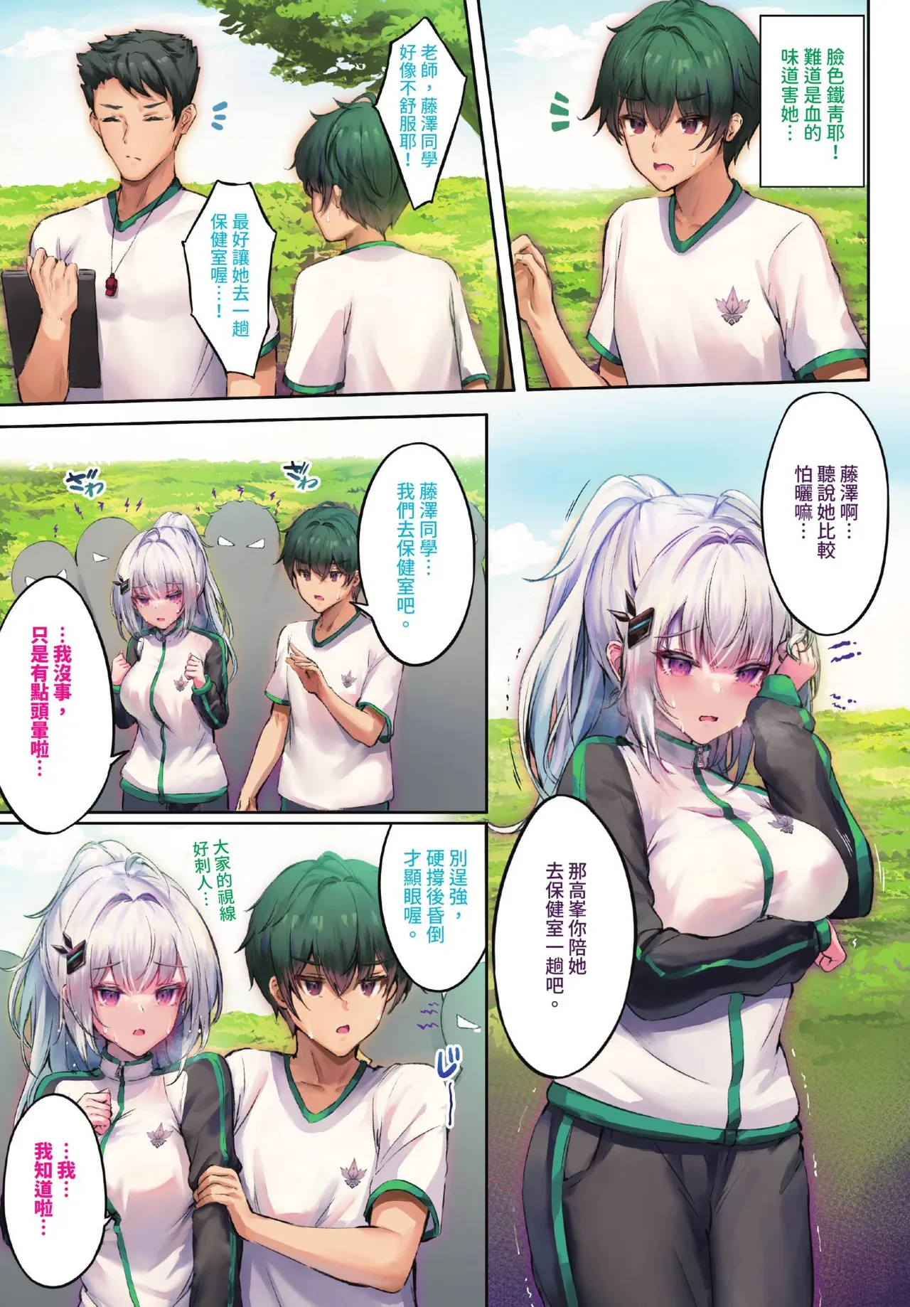 COMIC BAVEL 2026-05 - Seite 5