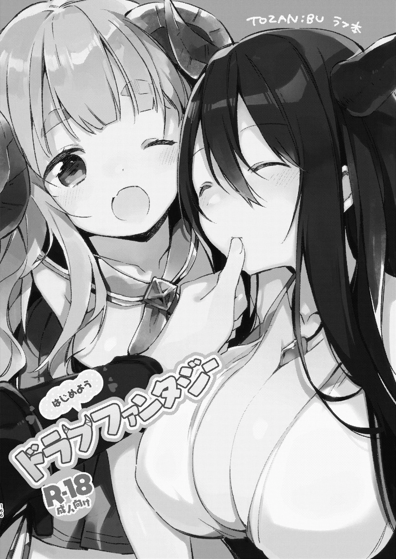 Hajimeyou Draph Fantasy - Pagina 2