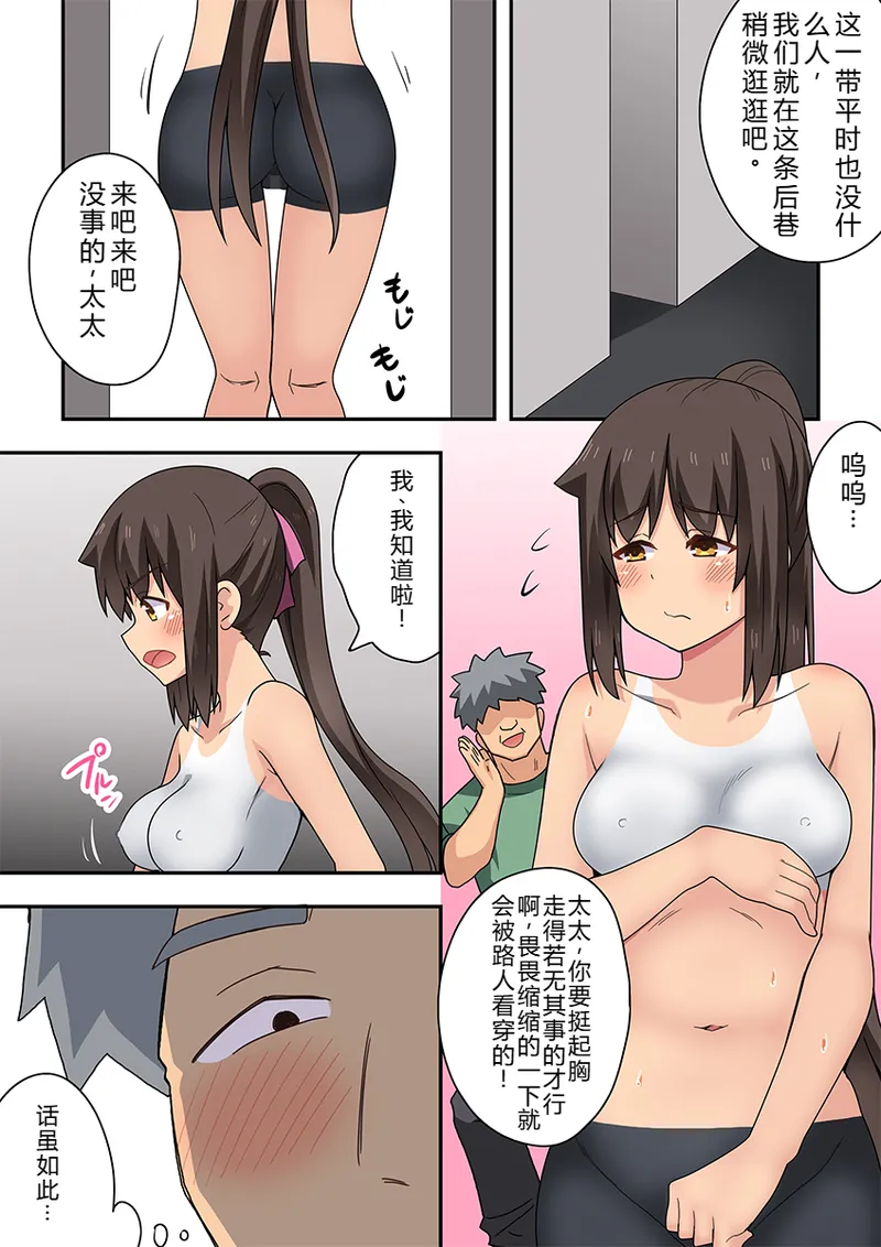 Niizuma Nanaka no Roshutsu Giwaku - 页 6