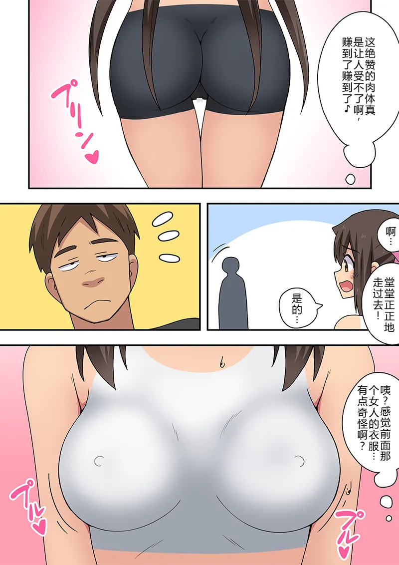 Niizuma Nanaka no Roshutsu Giwaku - 页 7