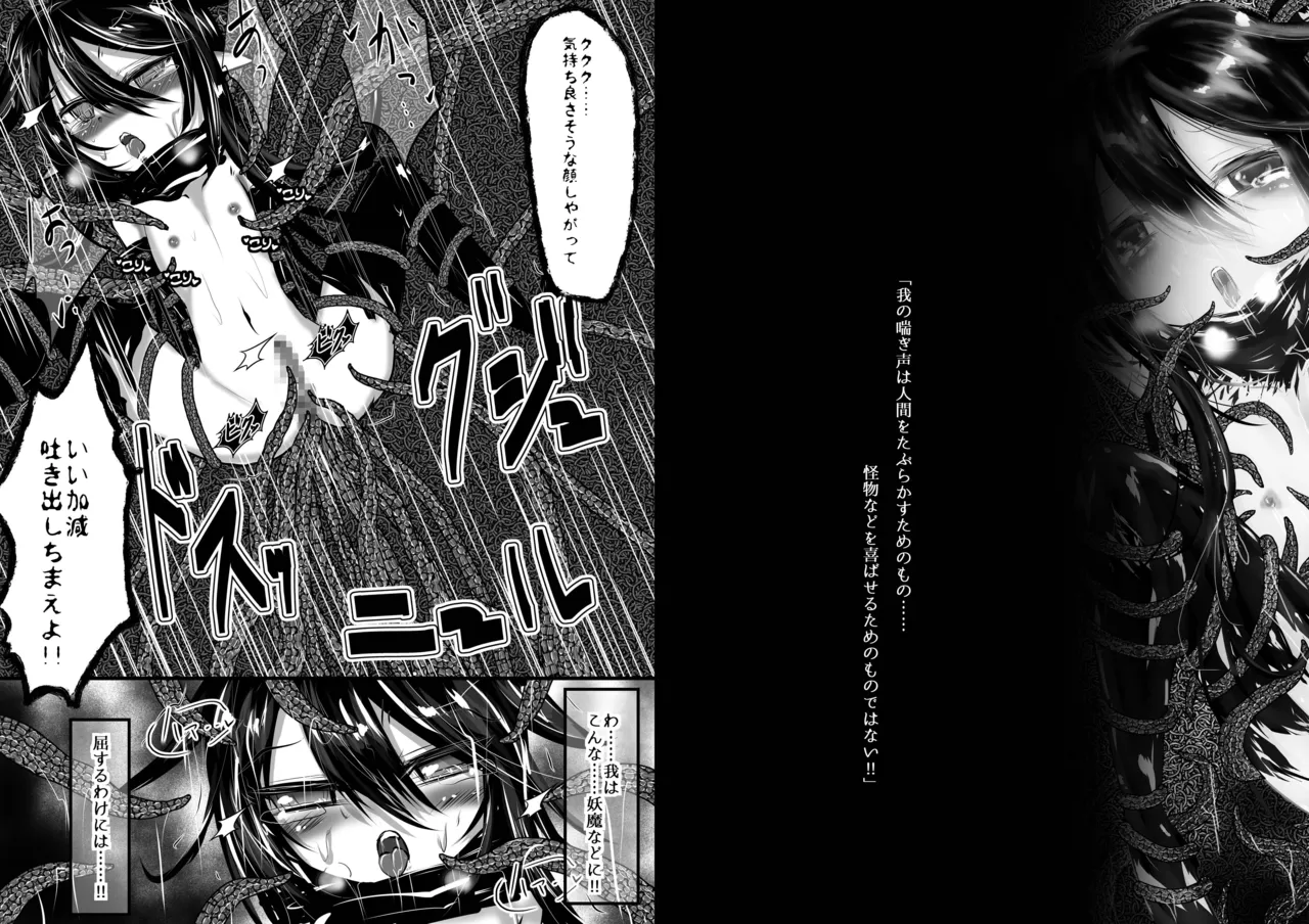 Shinen no Kyuuketsuki to Tawamureru Yoru 2 - Página 2