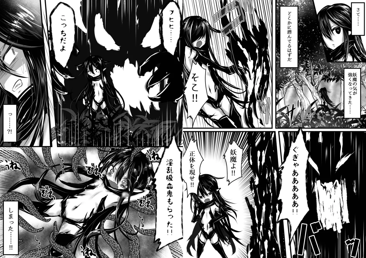 Shinen no Kyuuketsuki to Tawamureru Yoru 2 - Página 4