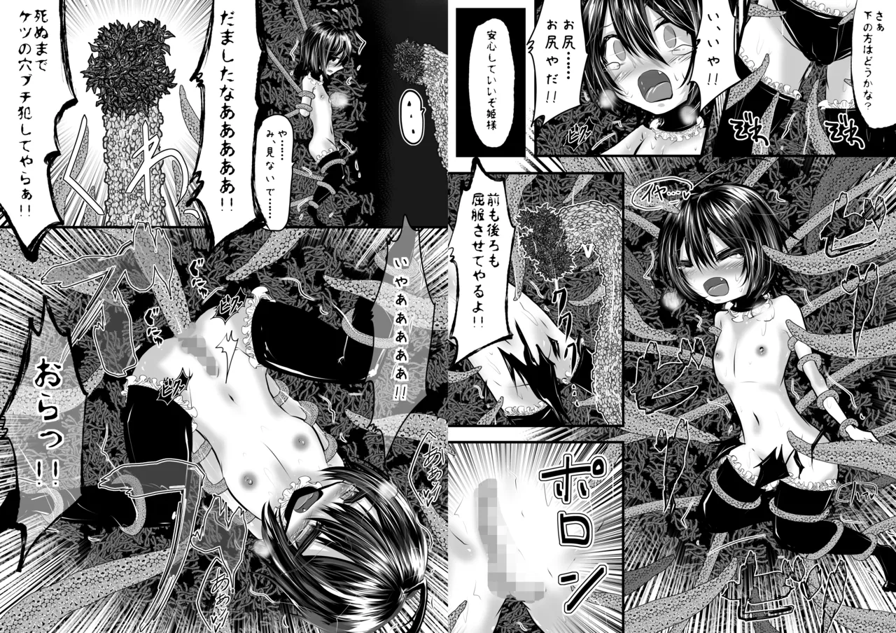 息子が可愛いからって体躯ごと愛したいって思わないよね?2 - Seite 5