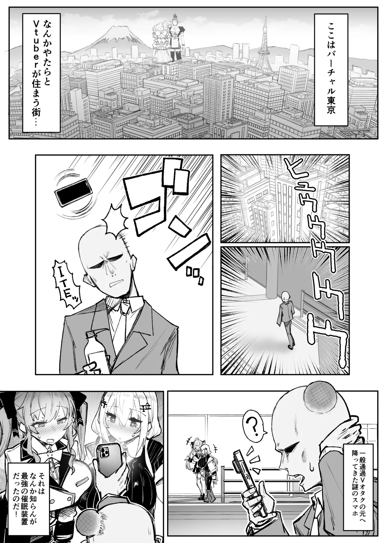 Nijisaimin - Page 3
