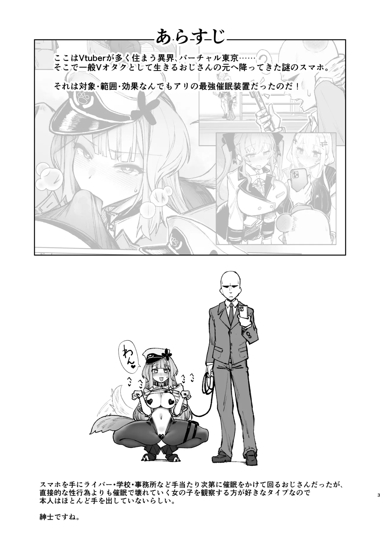 Nijisaimin 2 - Page 2