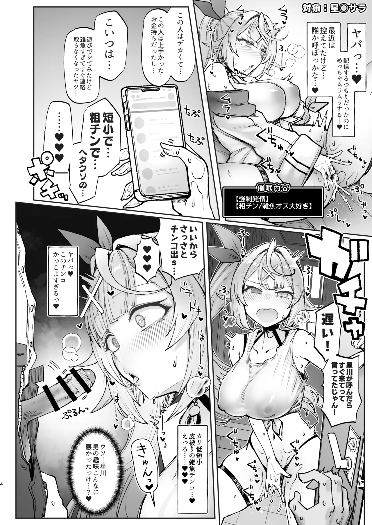Nijisaimin 2 - Page 3