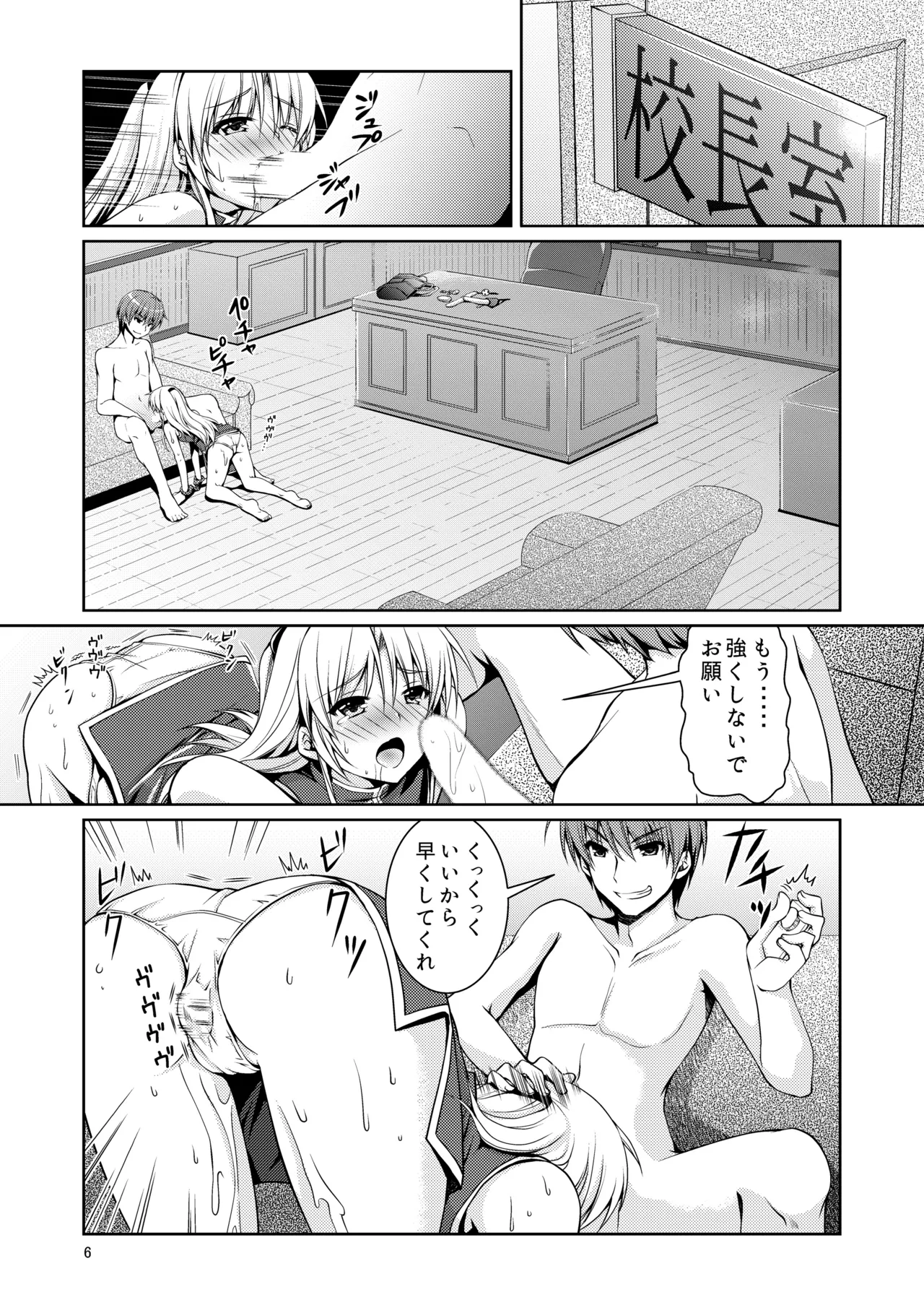 Love Vuvu - Page 5