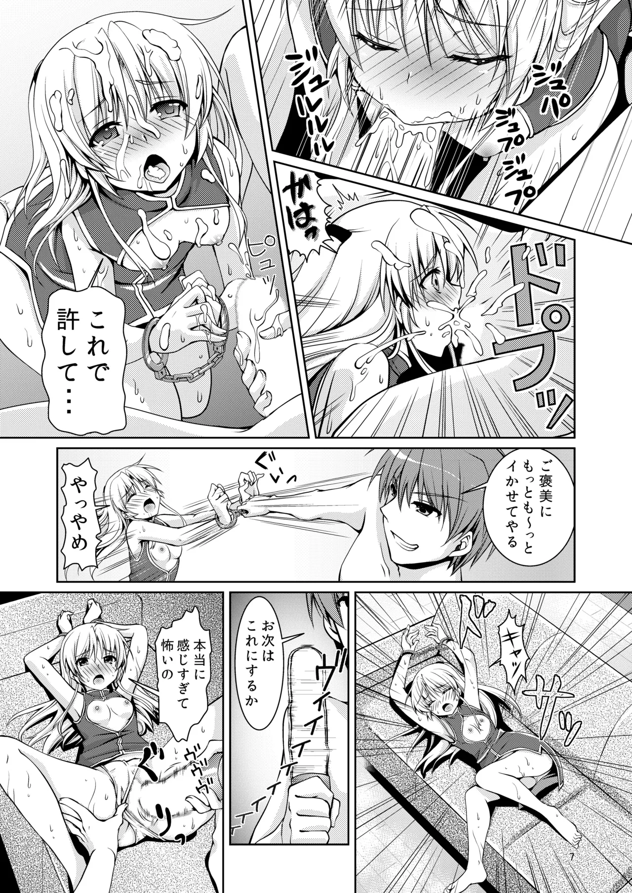 Love Vuvu - Page 6
